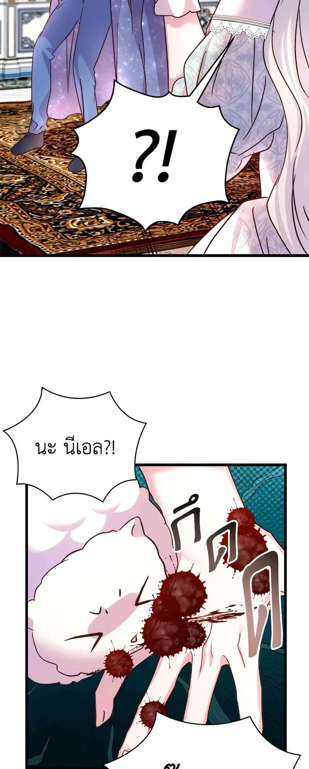 I Didn’t Save You To Get Proposed To ตอนที่ 75 24