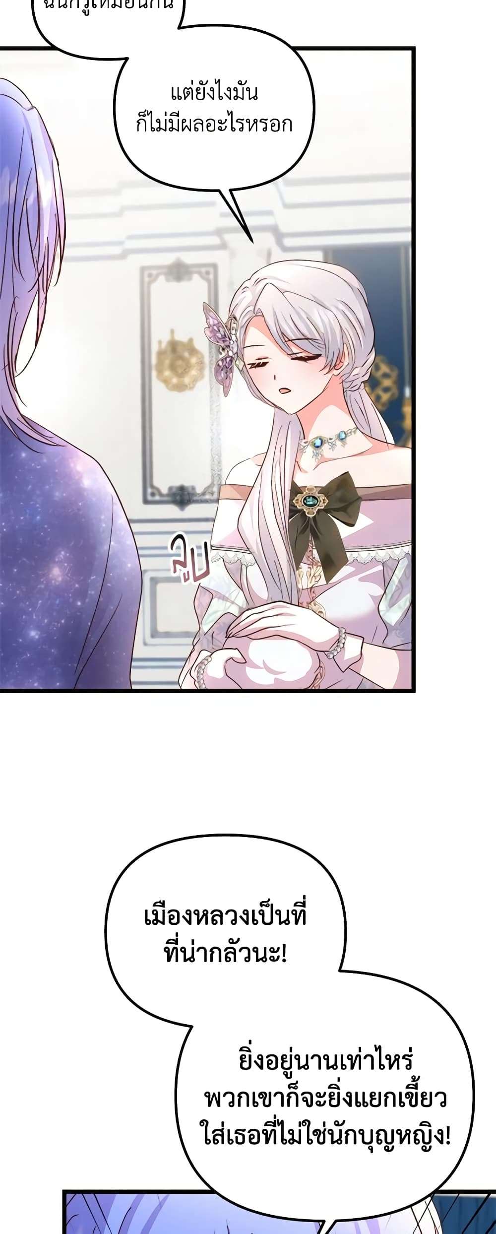 I Didn’t Save You To Get Proposed To ตอนที่ 75 32