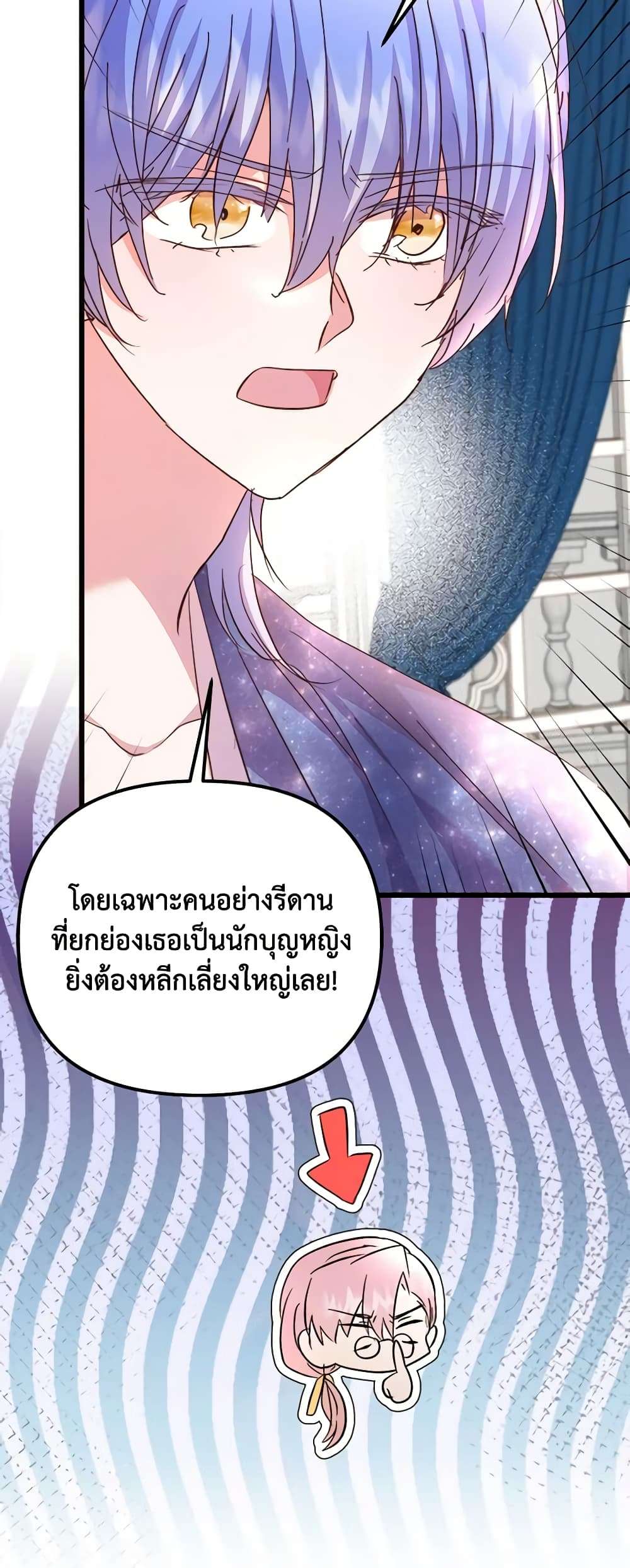 I Didn’t Save You To Get Proposed To ตอนที่ 75 33