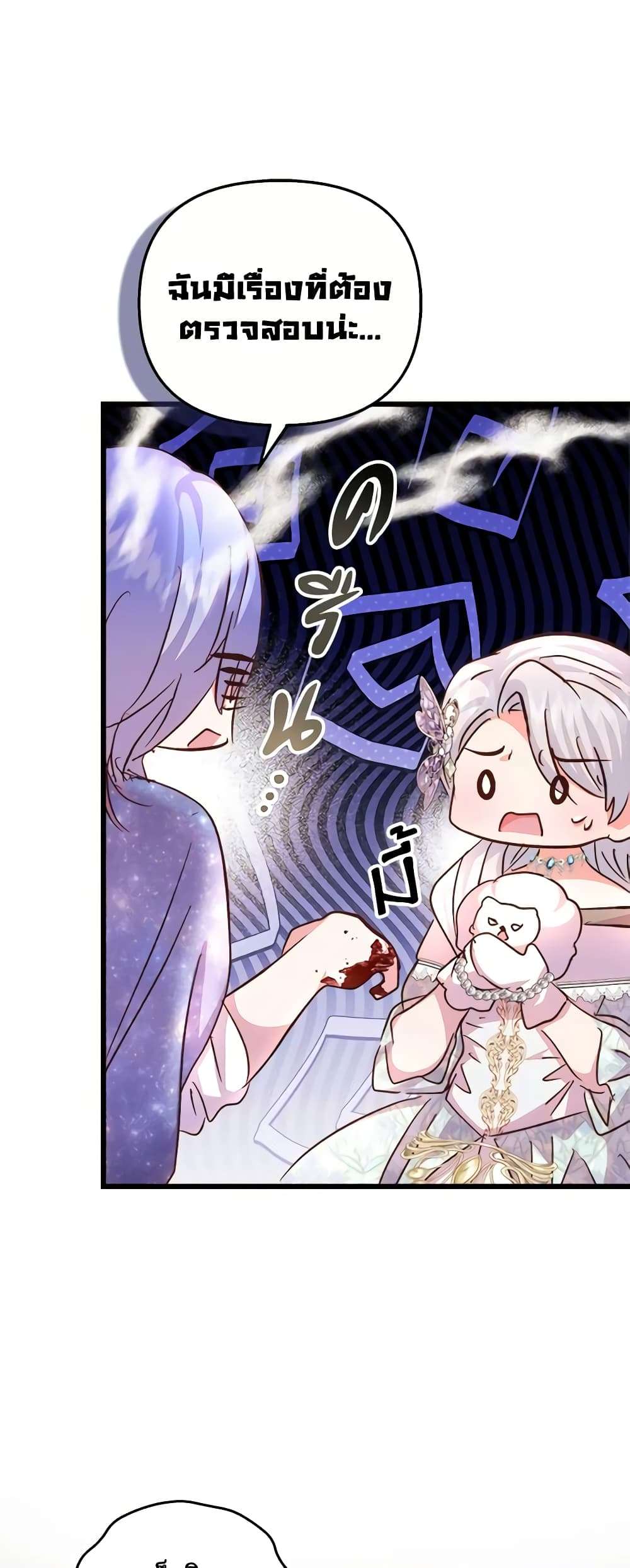 I Didn’t Save You To Get Proposed To ตอนที่ 75 26