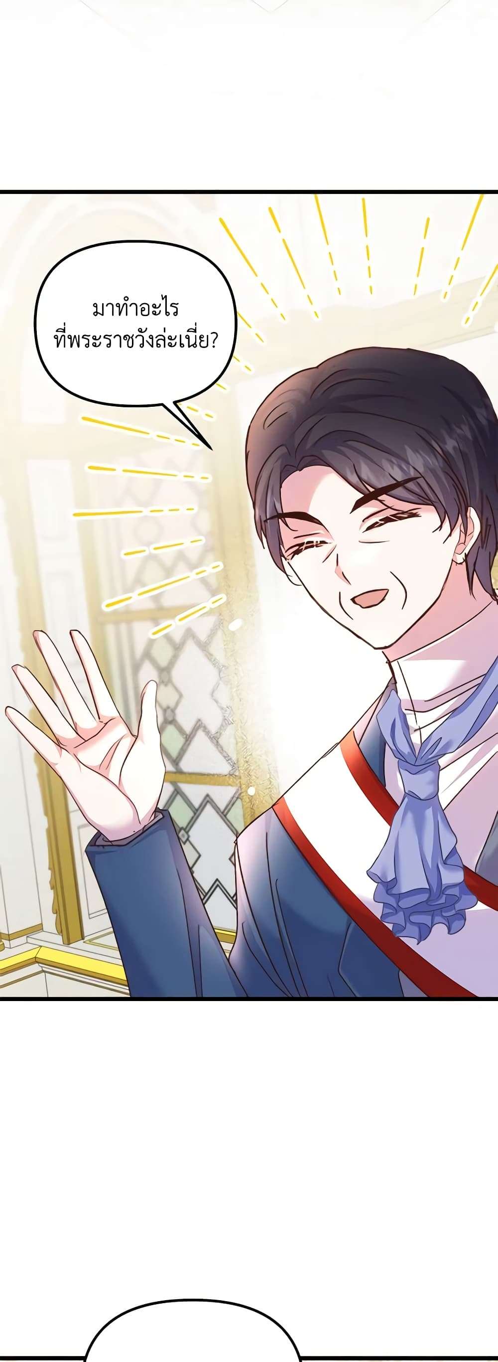 I Didn’t Save You To Get Proposed To ตอนที่ 76 3