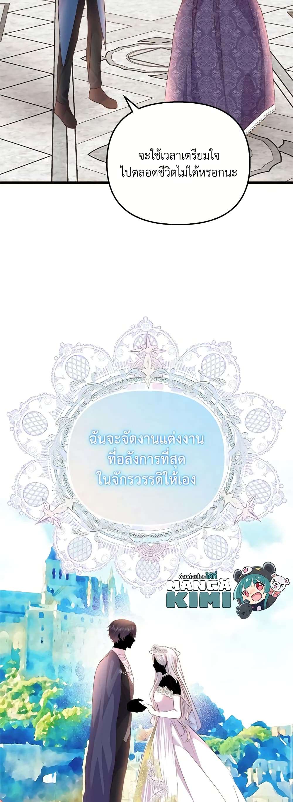 I Didn’t Save You To Get Proposed To ตอนที่ 76 6