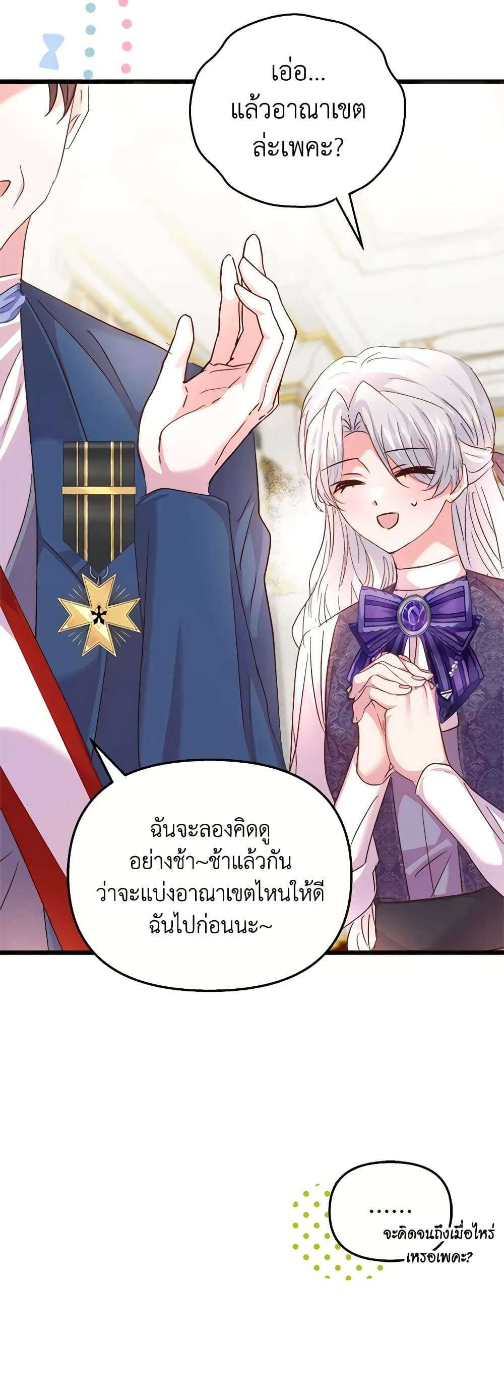 I Didn’t Save You To Get Proposed To ตอนที่ 76 10