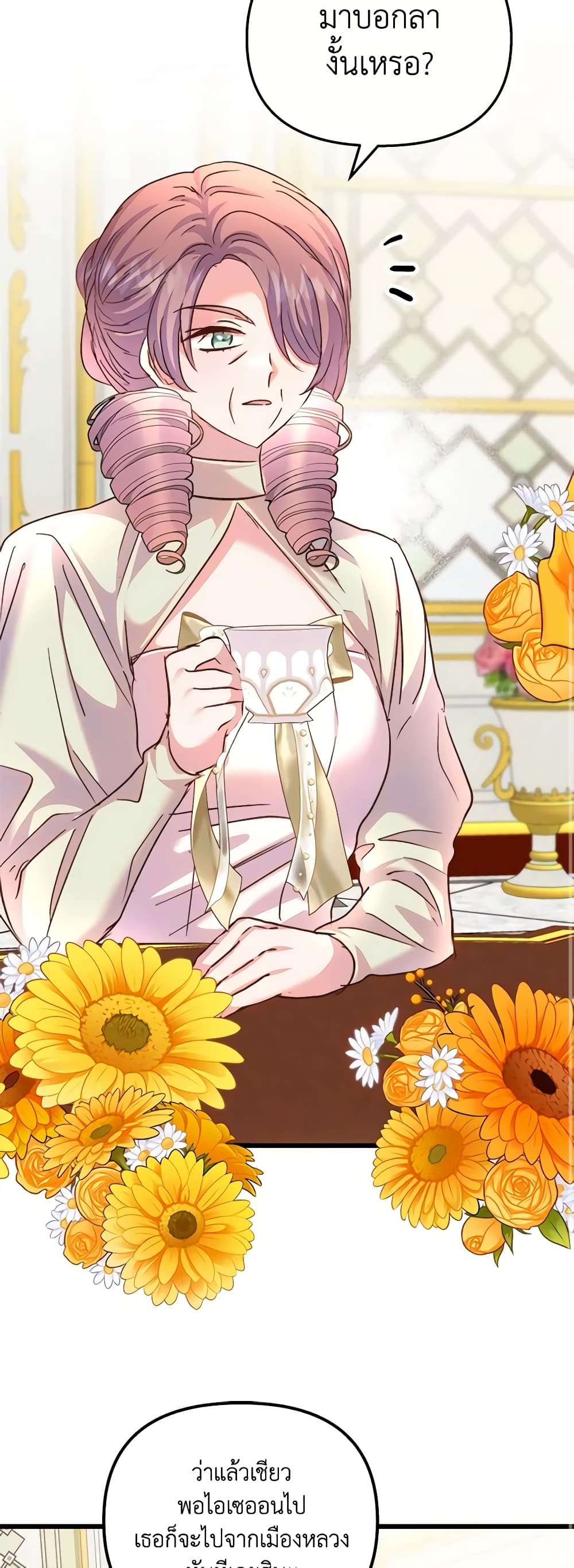 I Didn’t Save You To Get Proposed To ตอนที่ 76 12