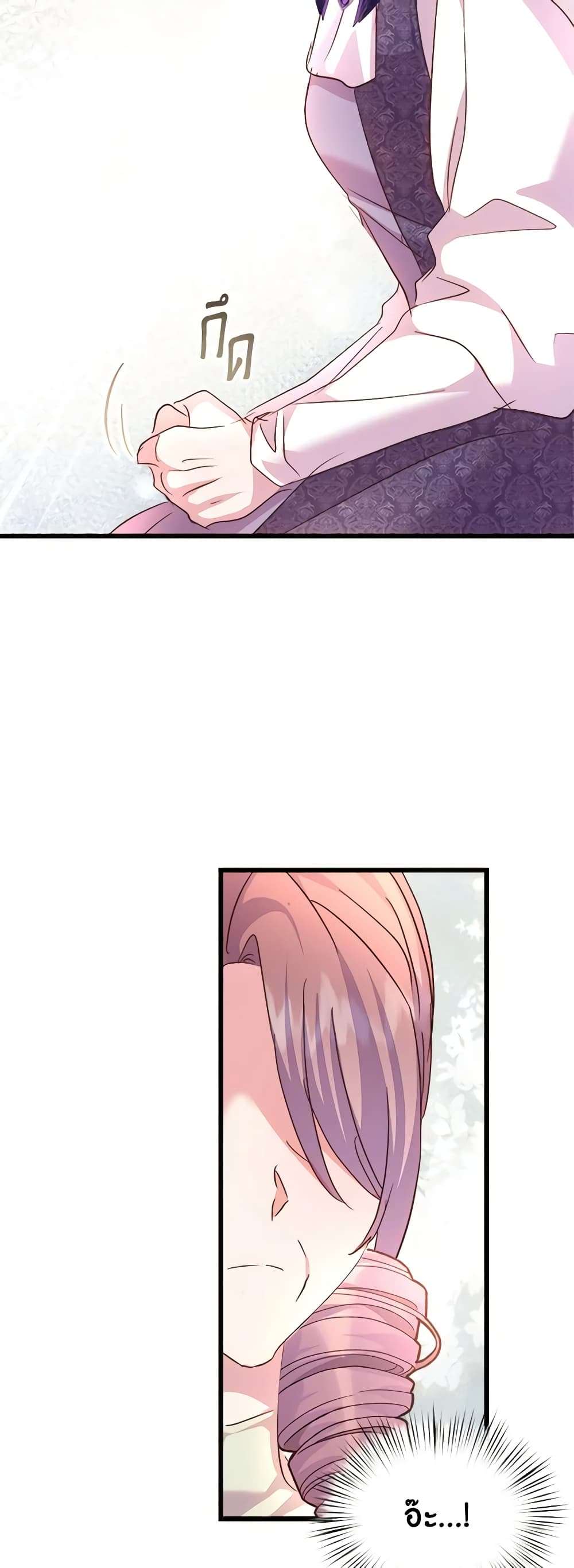 I Didn’t Save You To Get Proposed To ตอนที่ 76 22