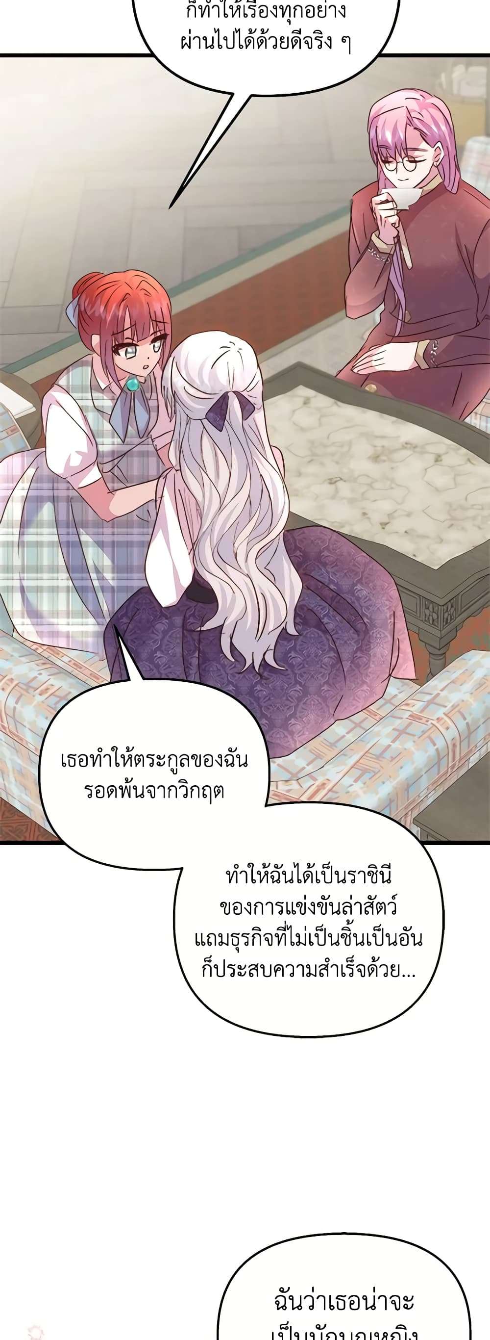 I Didn’t Save You To Get Proposed To ตอนที่ 76 37