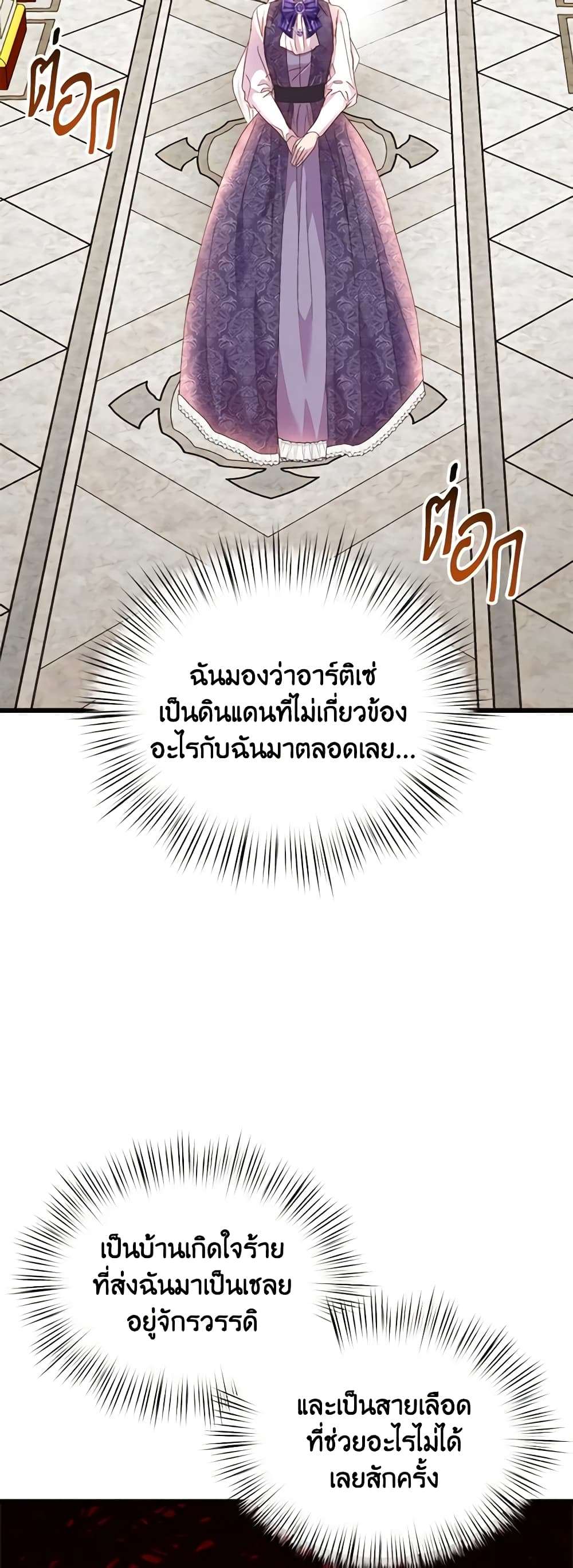 I Didn’t Save You To Get Proposed To ตอนที่ 76 31