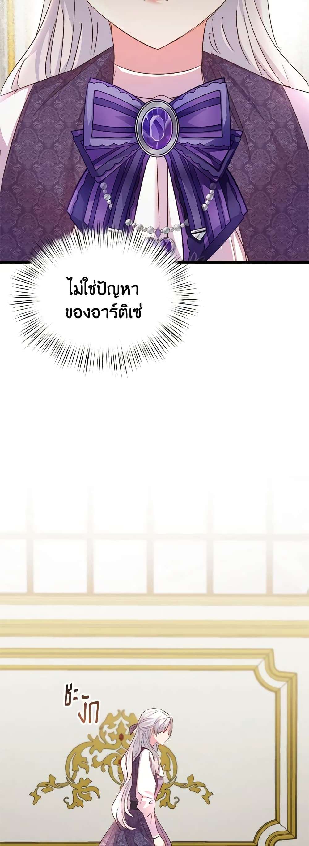 I Didn’t Save You To Get Proposed To ตอนที่ 76 33