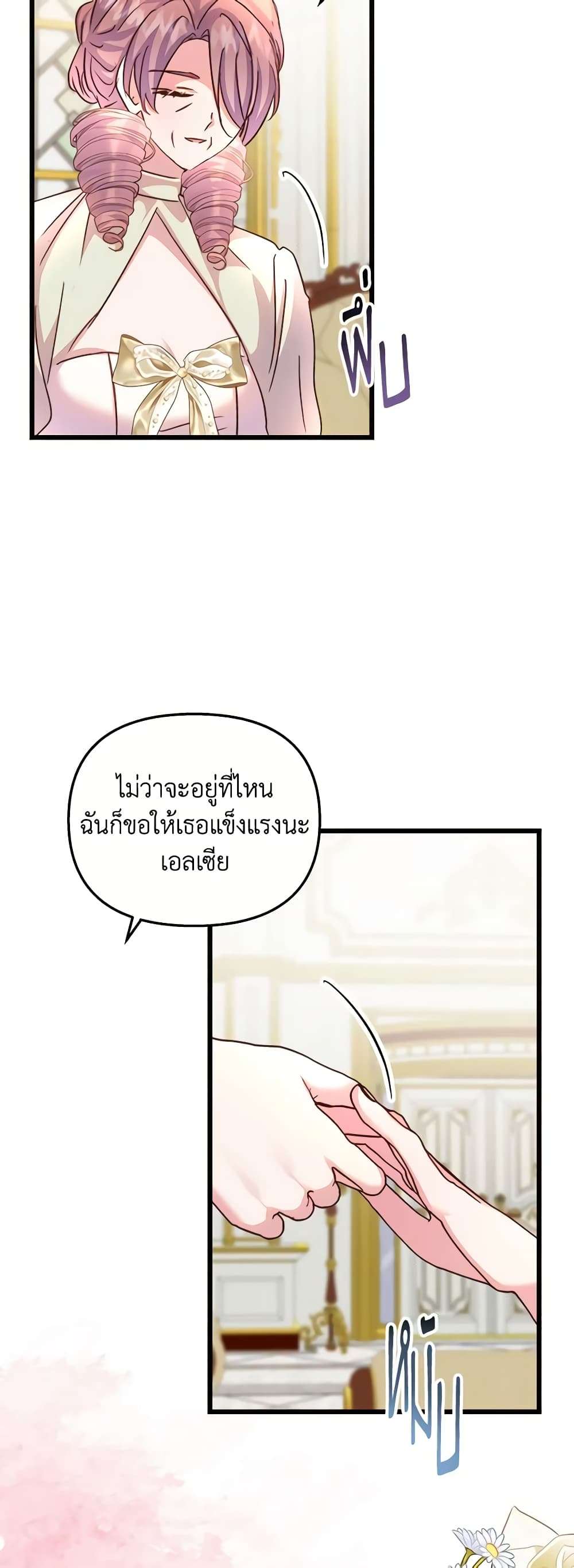 I Didn’t Save You To Get Proposed To ตอนที่ 76 28