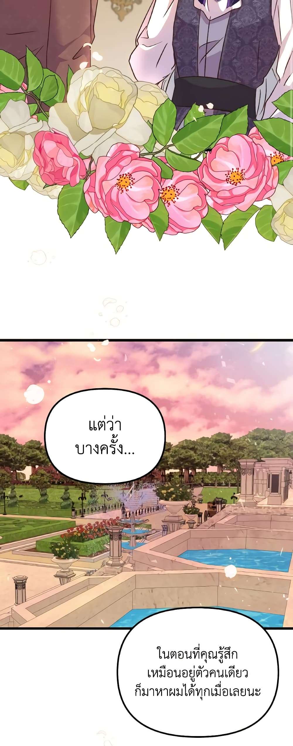I Didn’t Save You To Get Proposed To ตอนที่ 77 6