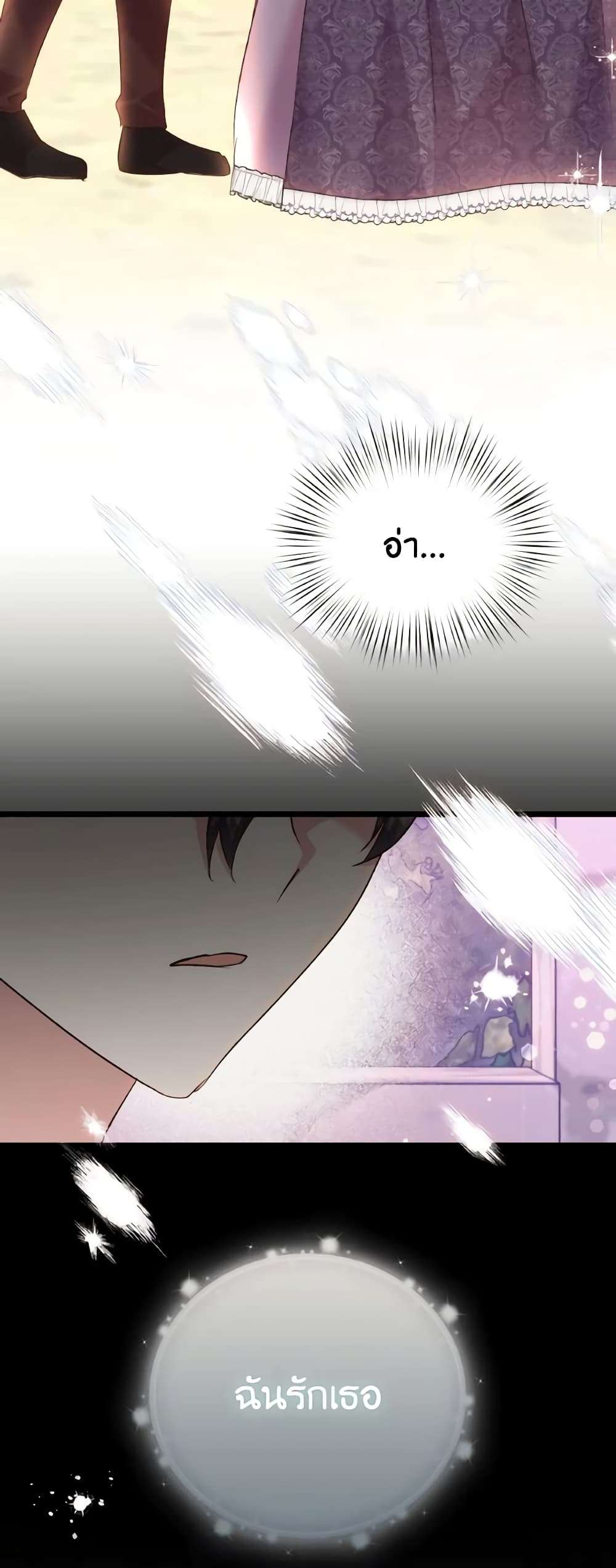 I Didn’t Save You To Get Proposed To ตอนที่ 77 8
