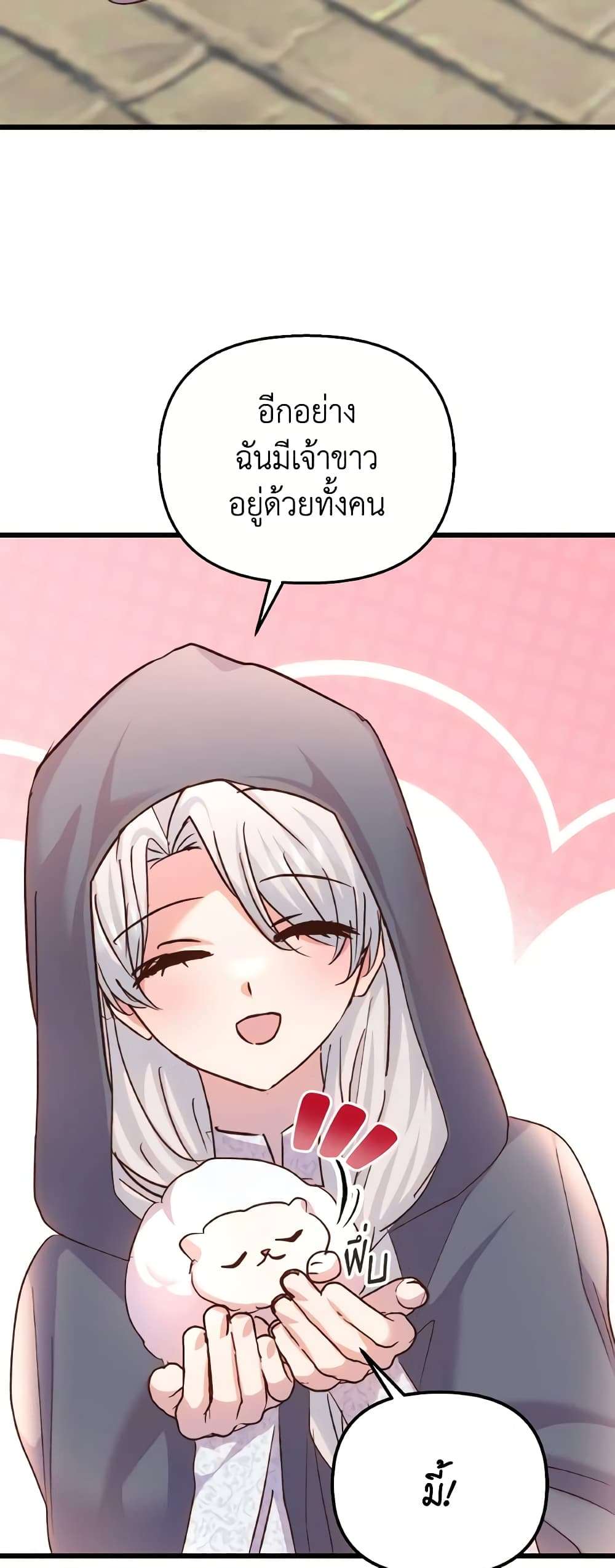 I Didn’t Save You To Get Proposed To ตอนที่ 77 28