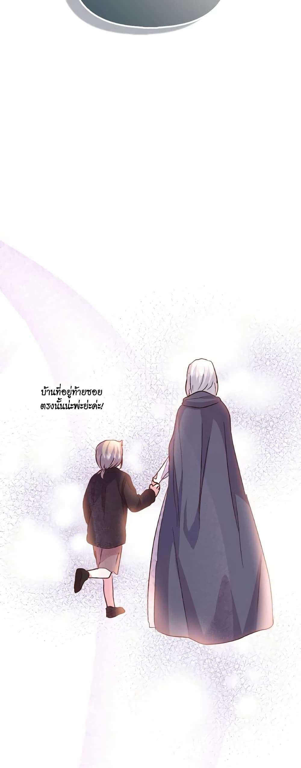 I Didn’t Save You To Get Proposed To ตอนที่ 77 38