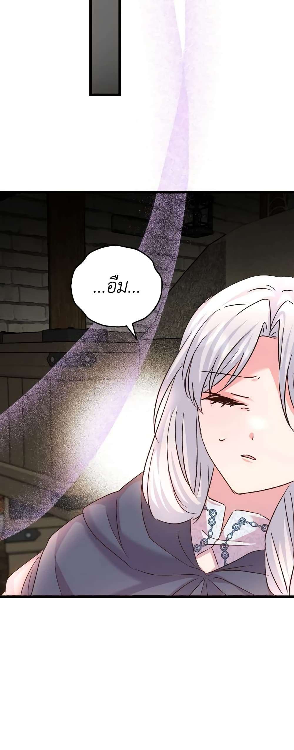 I Didn’t Save You To Get Proposed To ตอนที่ 77 40