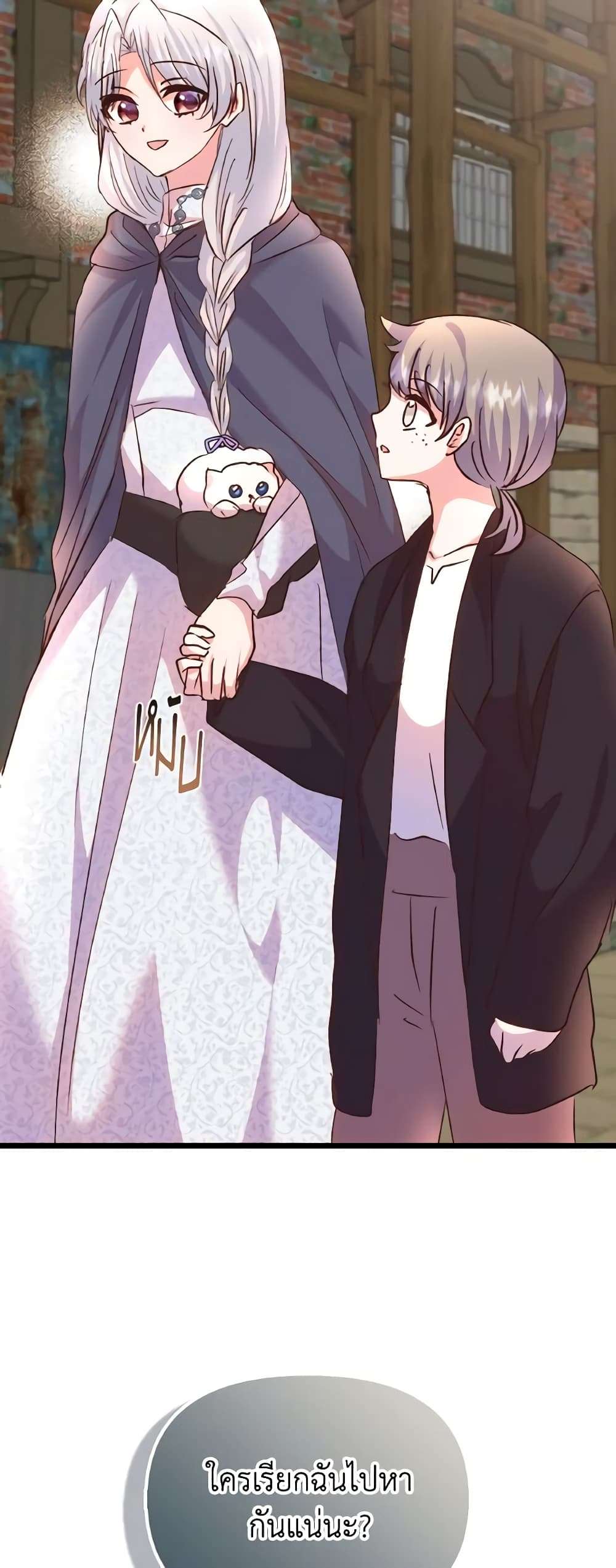 I Didn’t Save You To Get Proposed To ตอนที่ 77 37
