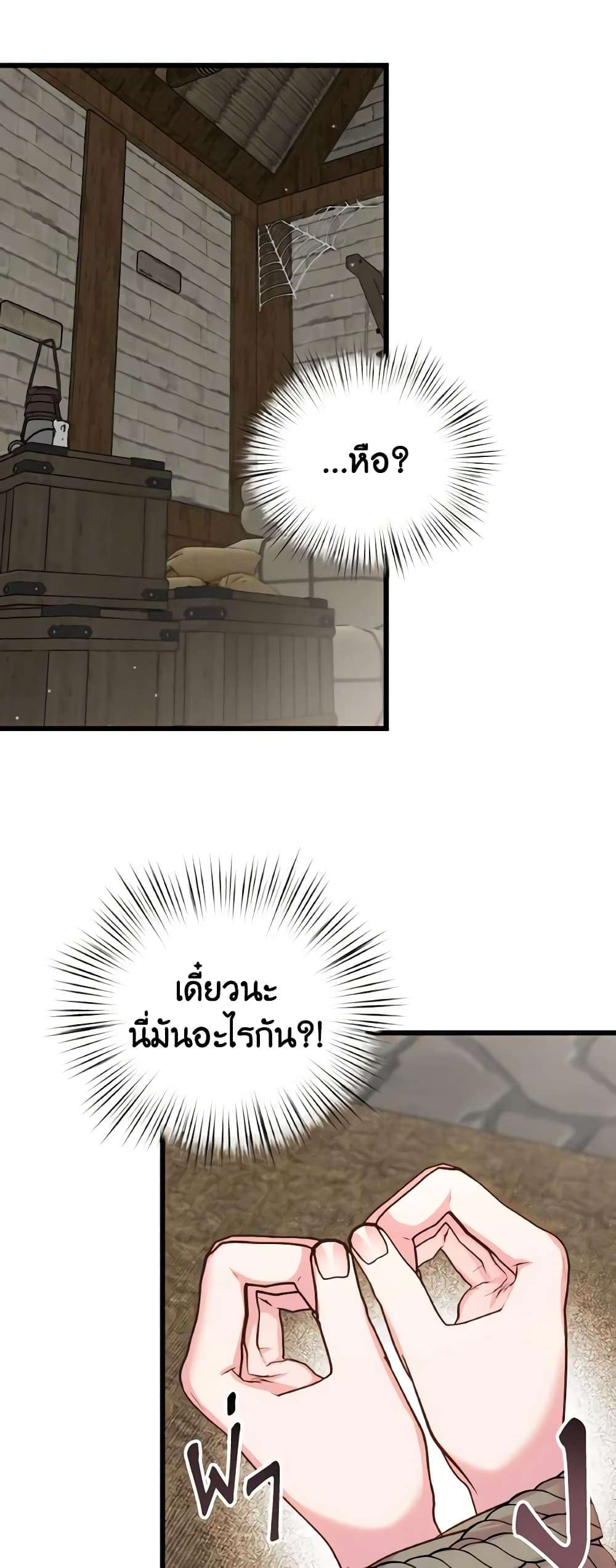 I Didn’t Save You To Get Proposed To ตอนที่ 77 41