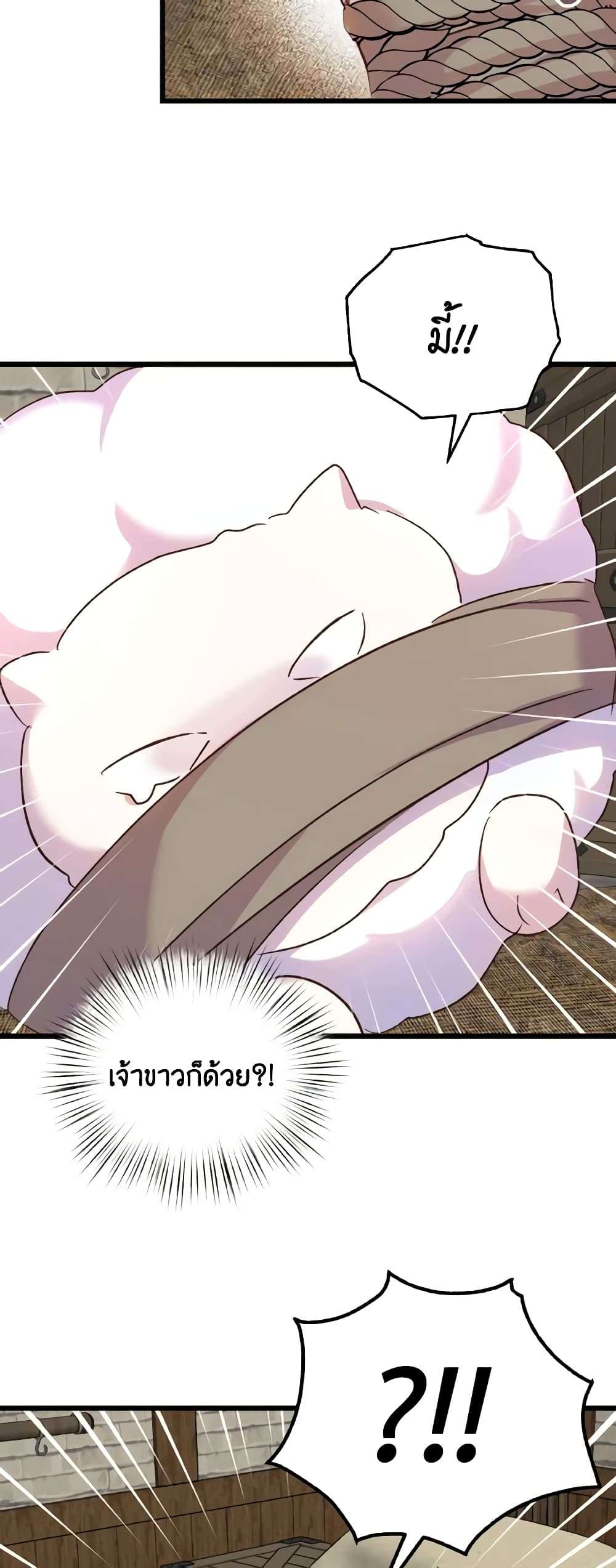 I Didn’t Save You To Get Proposed To ตอนที่ 77 42