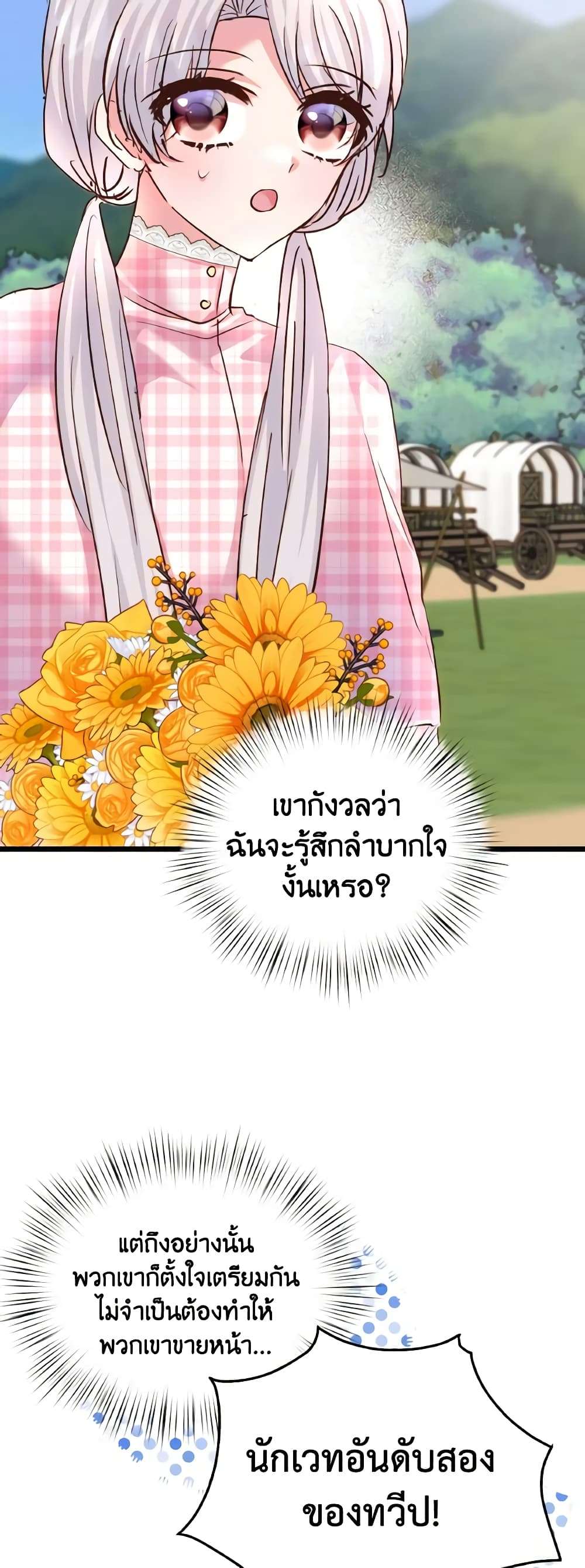 I Didn’t Save You To Get Proposed To ตอนที่ 79 4