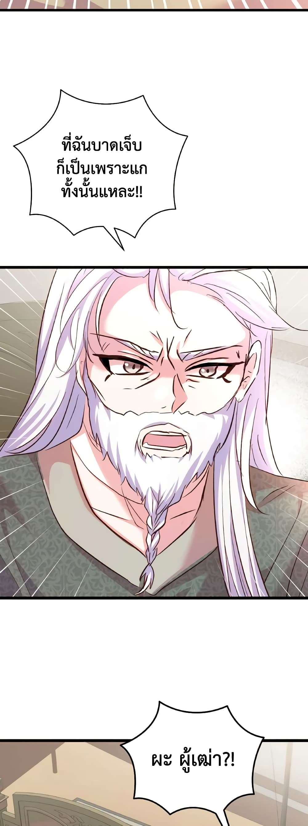 I Didn’t Save You To Get Proposed To ตอนที่ 79 14