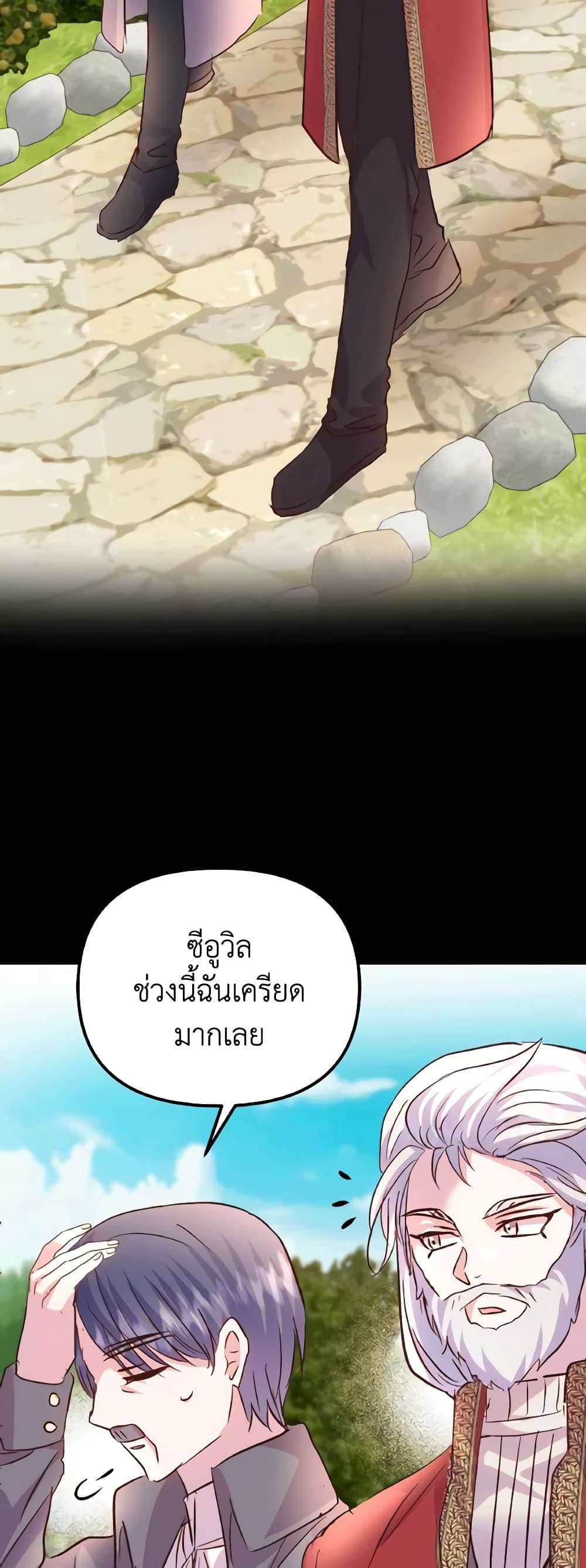 I Didn’t Save You To Get Proposed To ตอนที่ 79 38