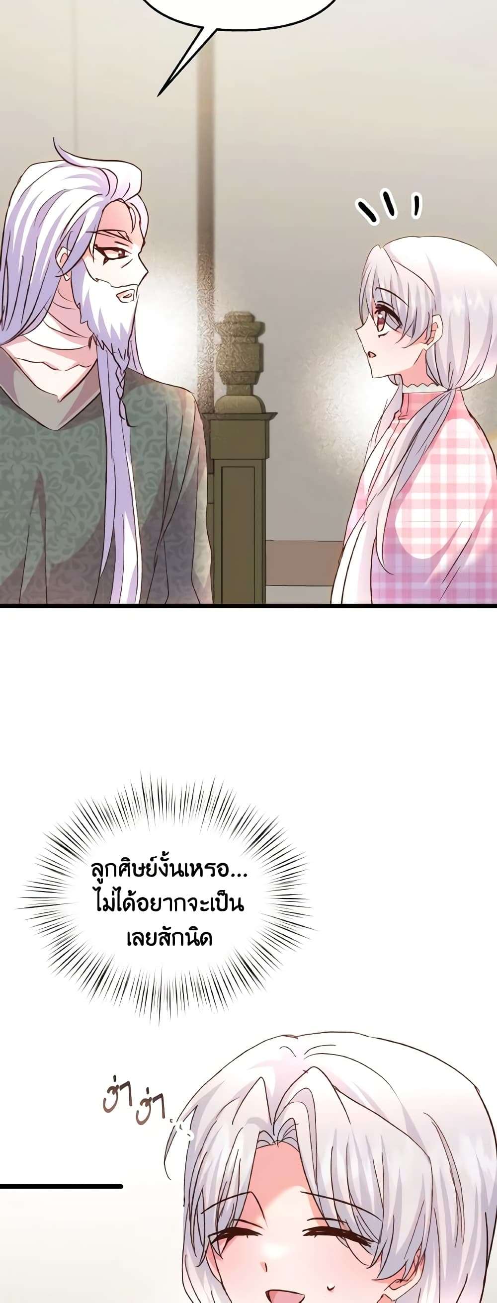 I Didn’t Save You To Get Proposed To ตอนที่ 80 7