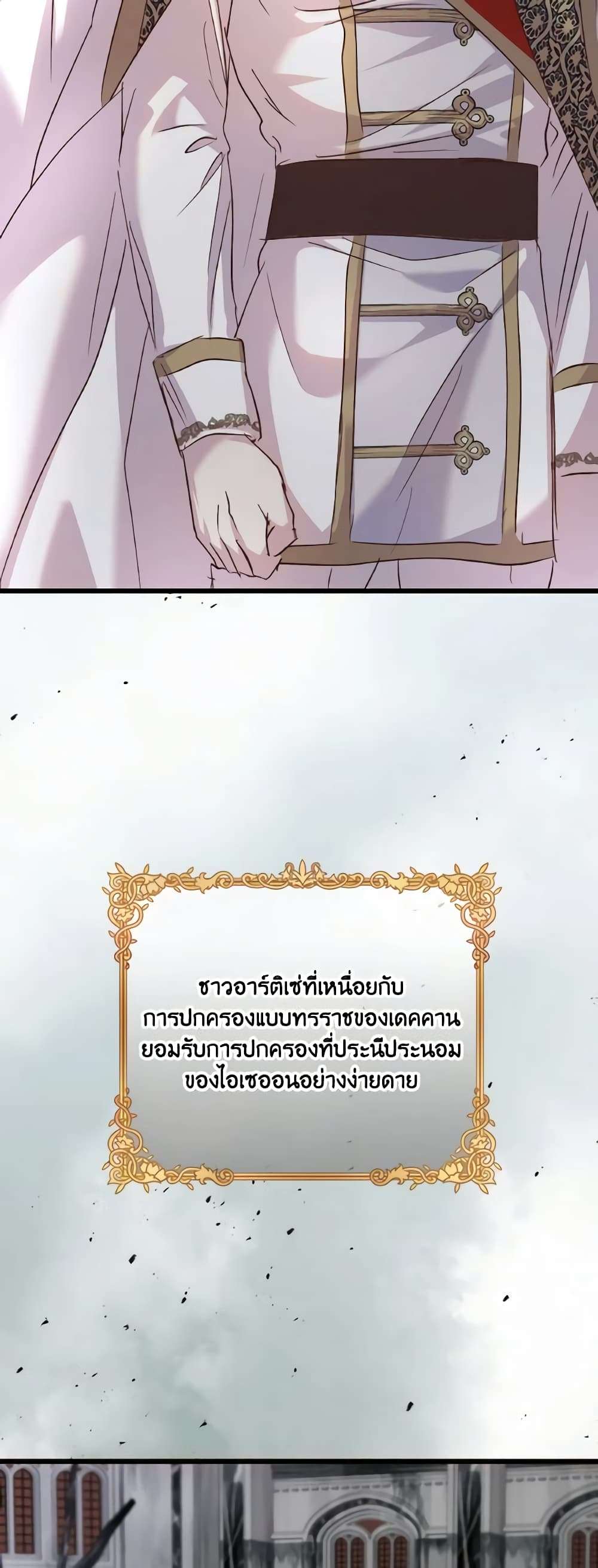 I Didn’t Save You To Get Proposed To ตอนที่ 80 12