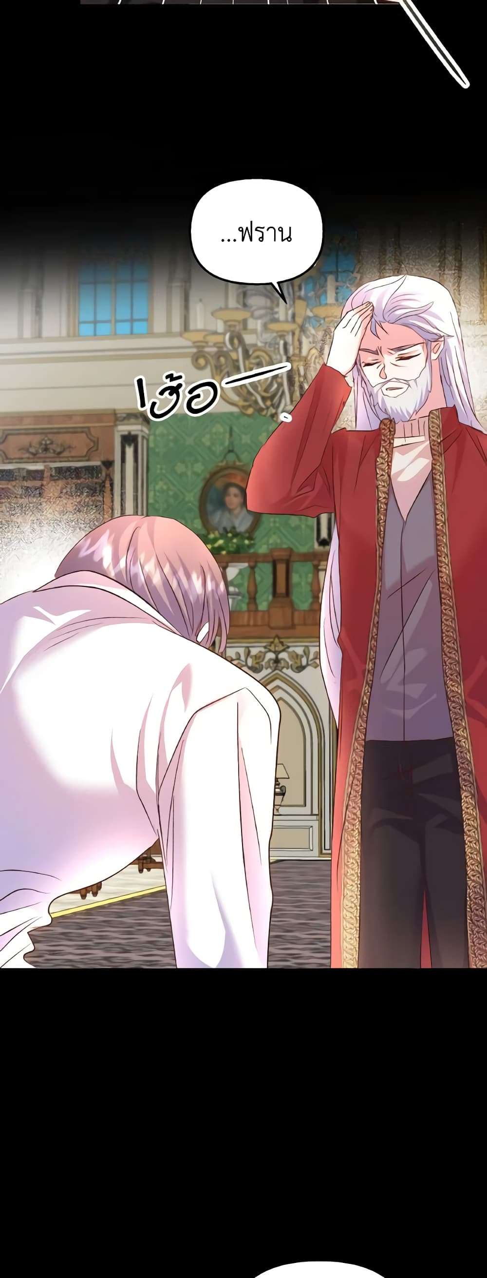 I Didn’t Save You To Get Proposed To ตอนที่ 80 33