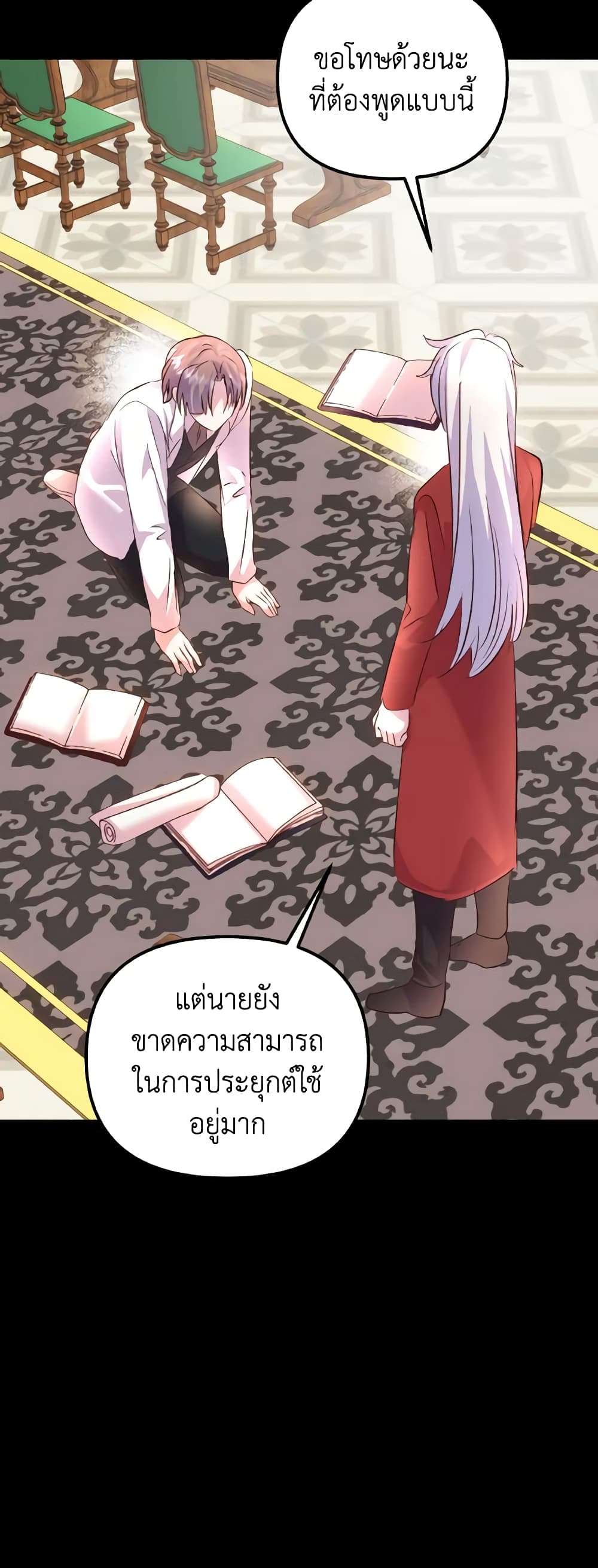 I Didn’t Save You To Get Proposed To ตอนที่ 80 34