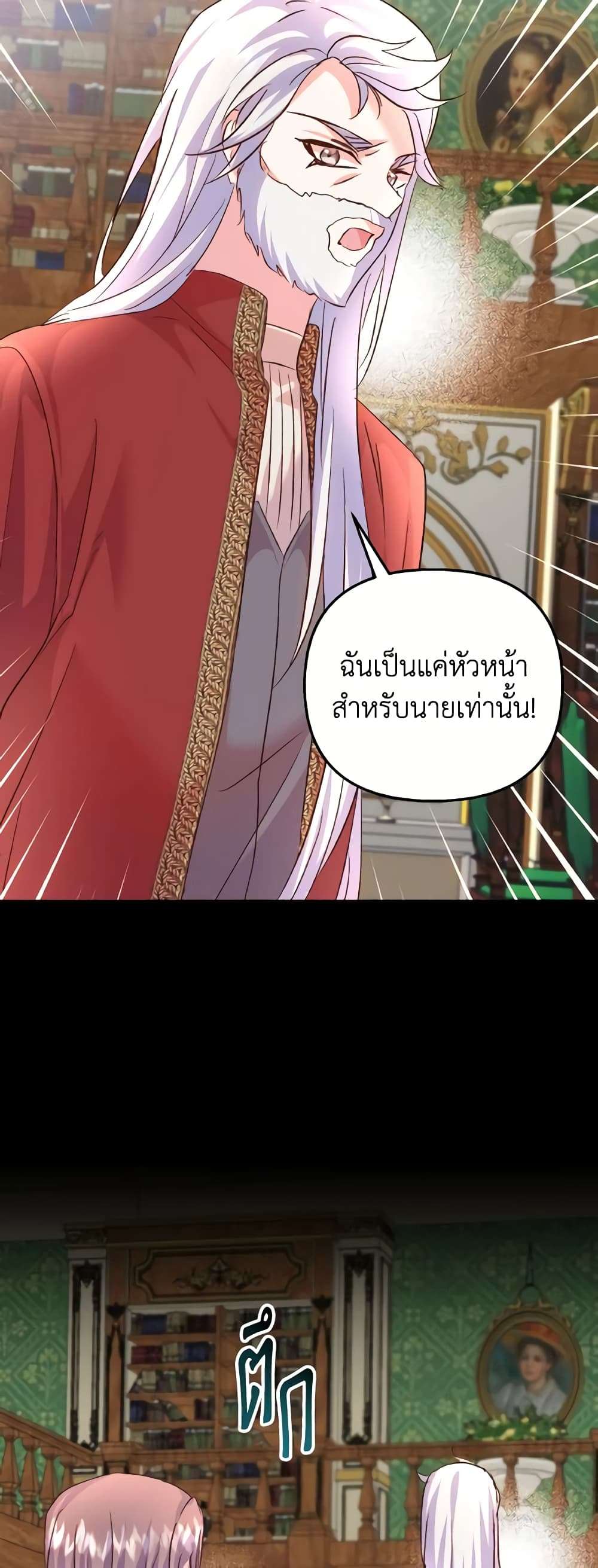 I Didn’t Save You To Get Proposed To ตอนที่ 80 36