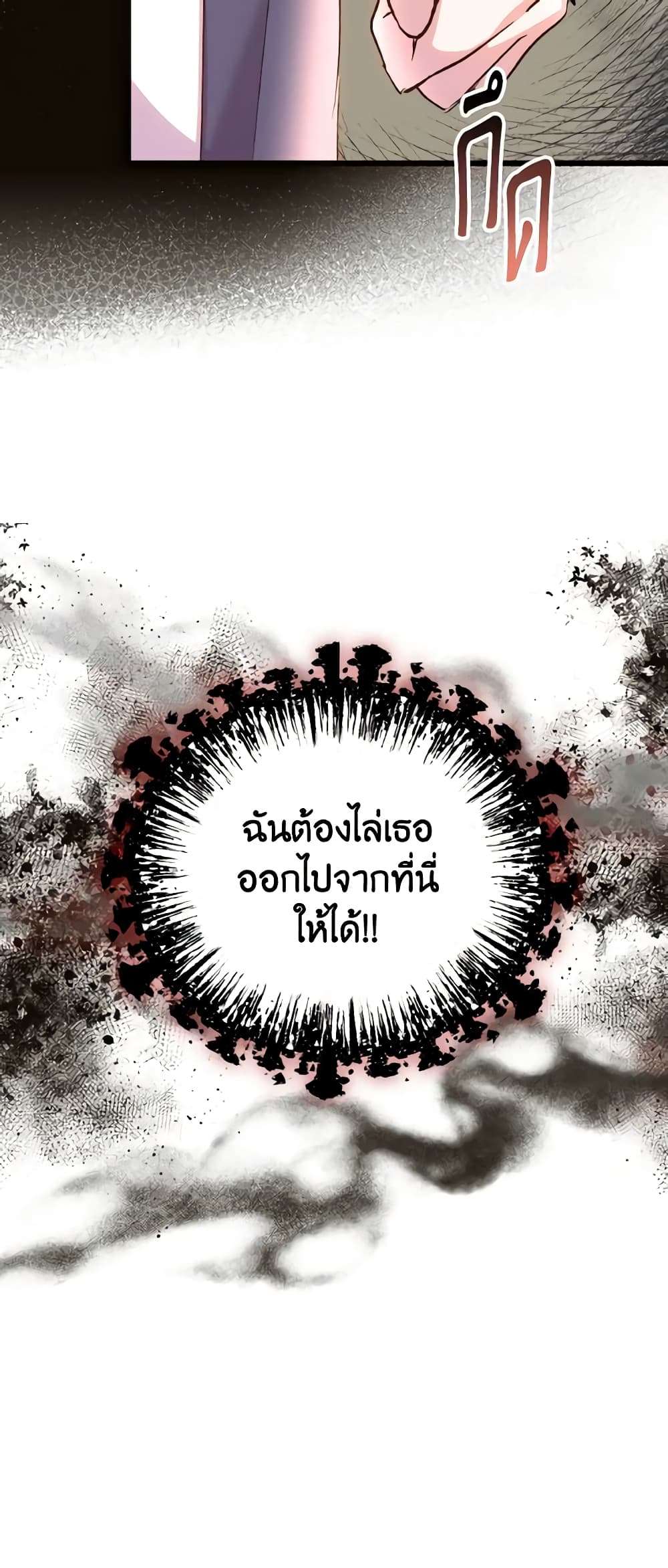 I Didn’t Save You To Get Proposed To ตอนที่ 81 3