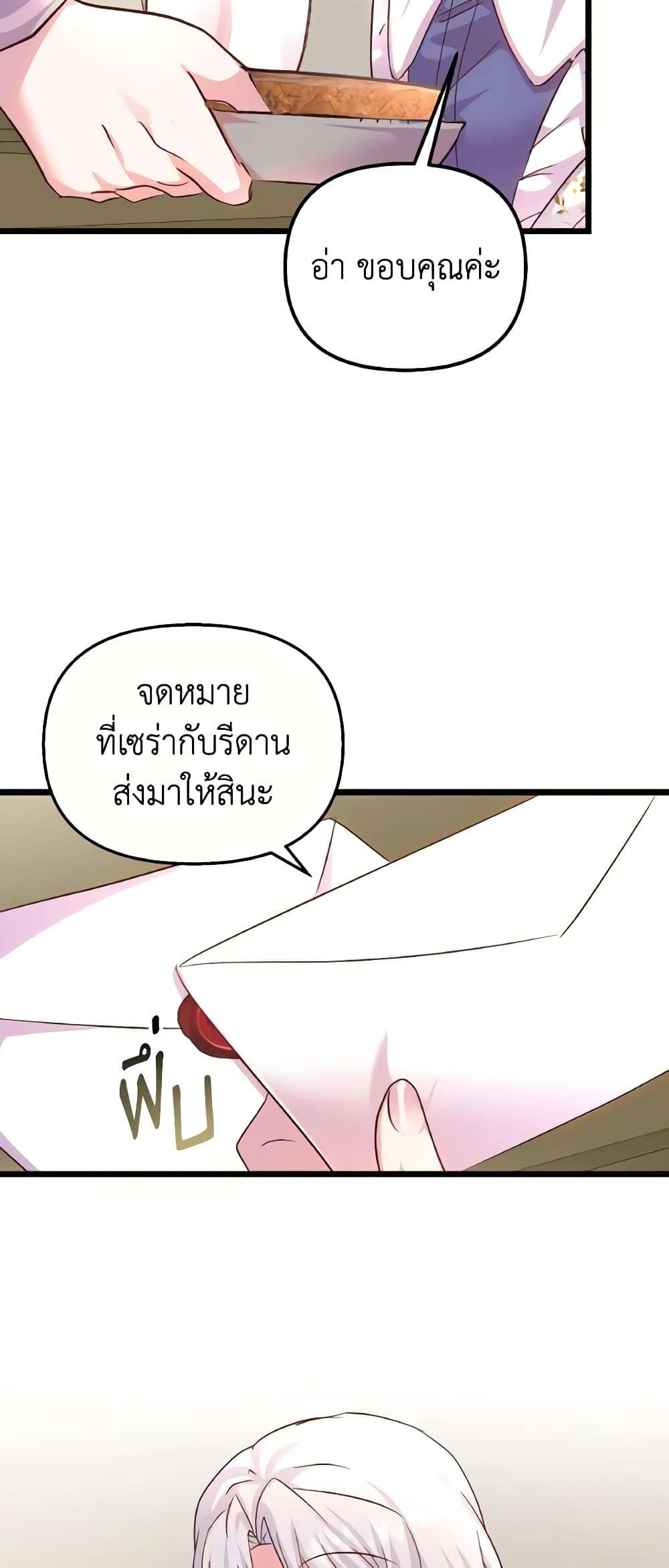 I Didn’t Save You To Get Proposed To ตอนที่ 81 6