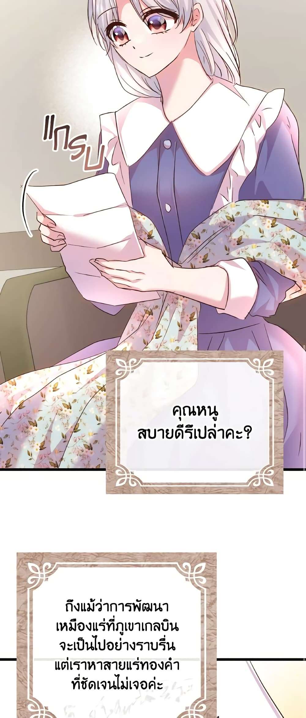 I Didn’t Save You To Get Proposed To ตอนที่ 81 7