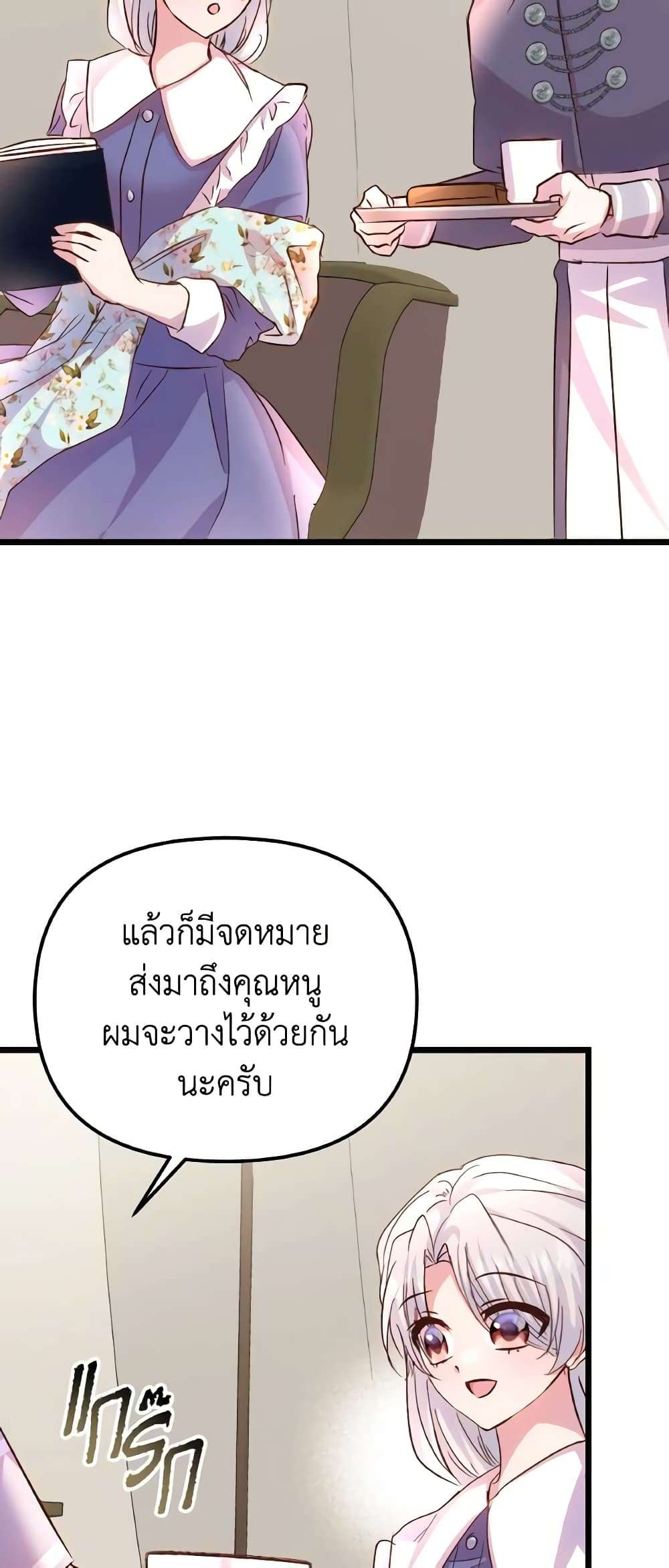 I Didn’t Save You To Get Proposed To ตอนที่ 81 5