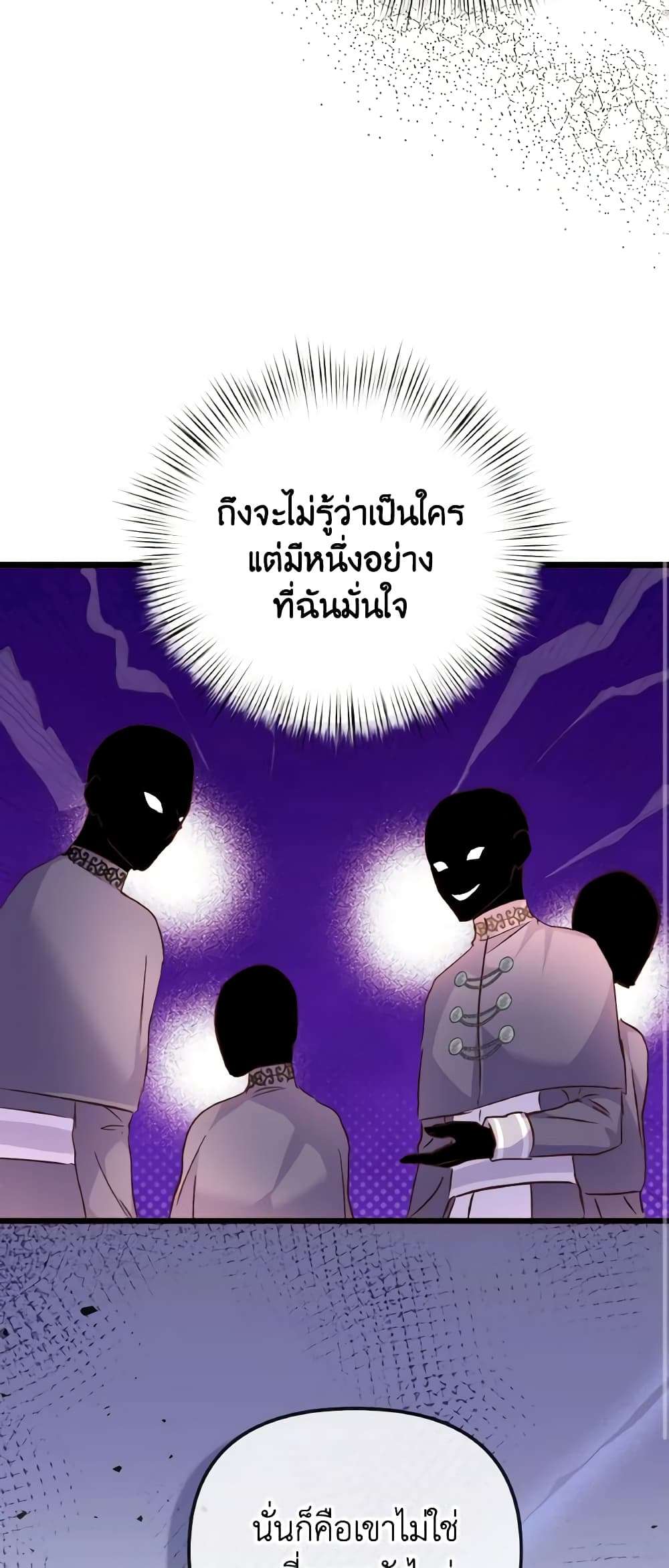 I Didn’t Save You To Get Proposed To ตอนที่ 81 18
