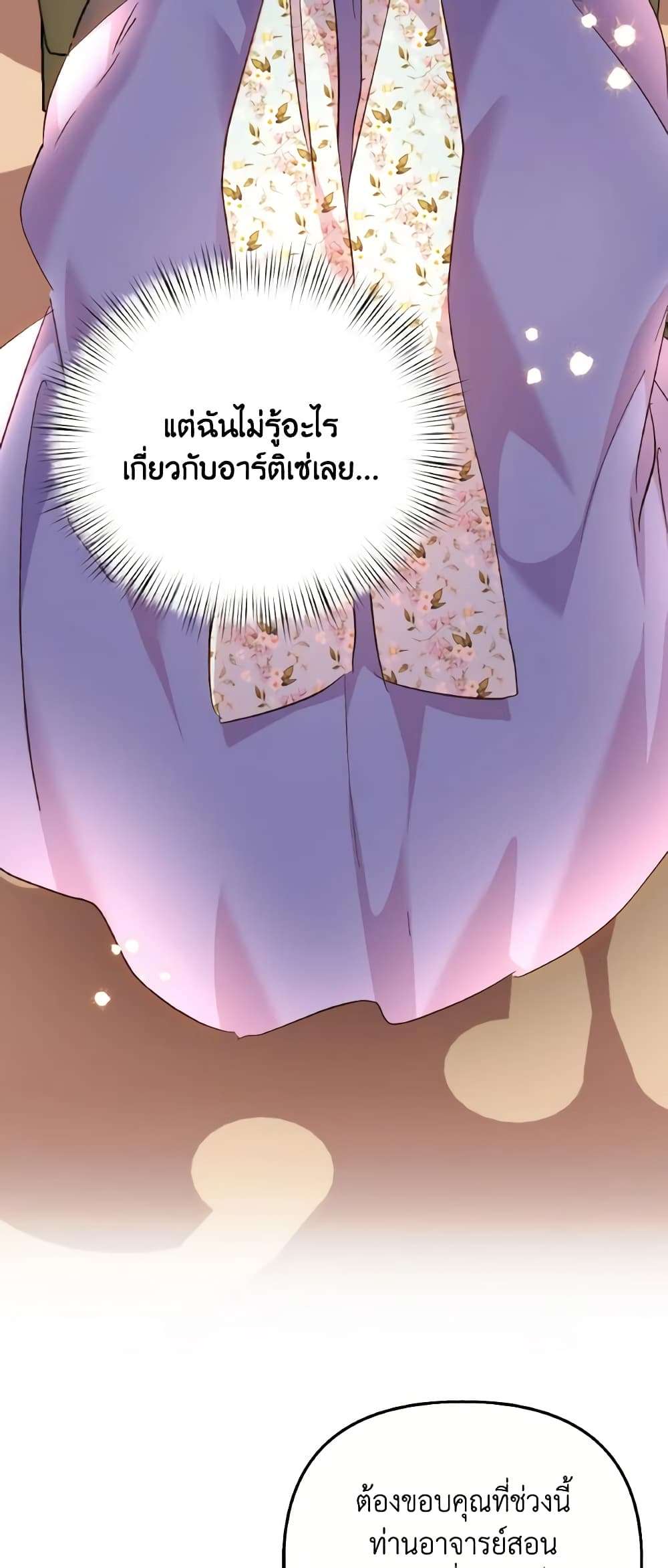 I Didn’t Save You To Get Proposed To ตอนที่ 81 12