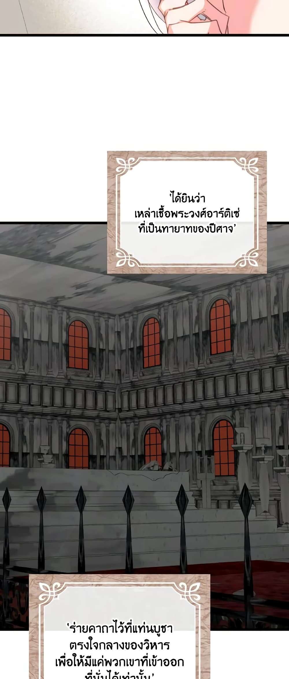 I Didn’t Save You To Get Proposed To ตอนที่ 81 11