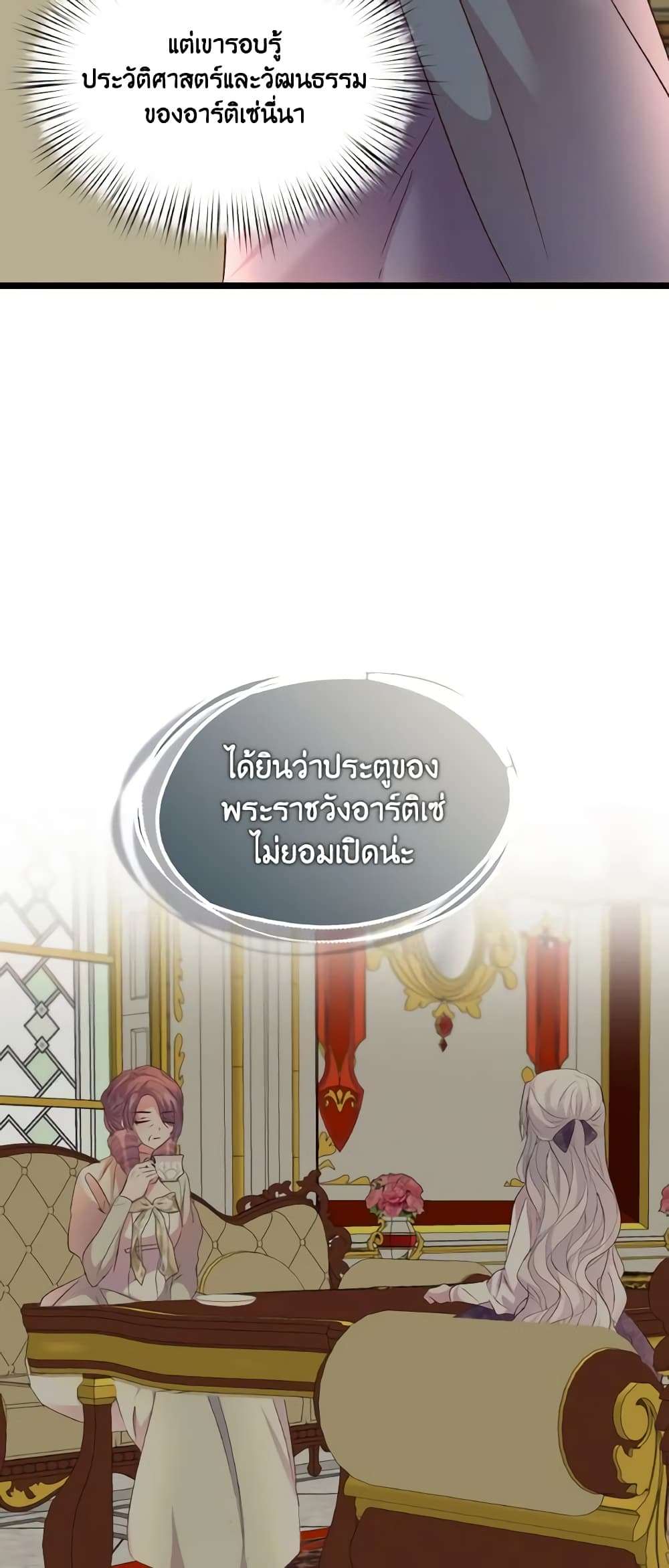 I Didn’t Save You To Get Proposed To ตอนที่ 81 14