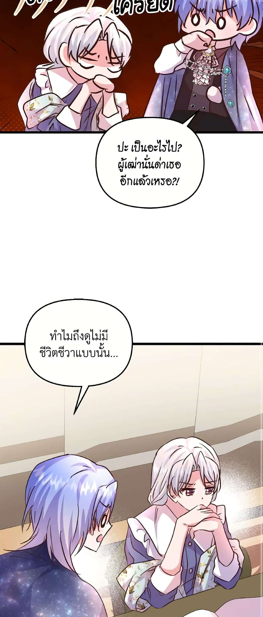 I Didn’t Save You To Get Proposed To ตอนที่ 81 25