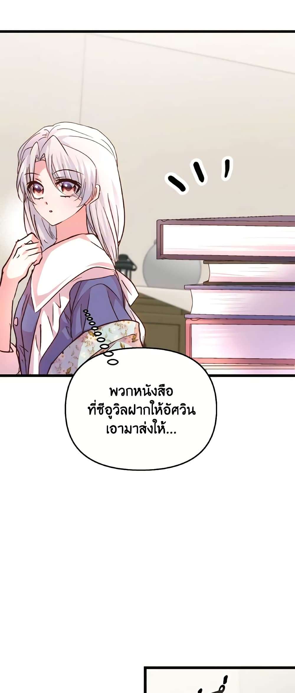 I Didn’t Save You To Get Proposed To ตอนที่ 81 20