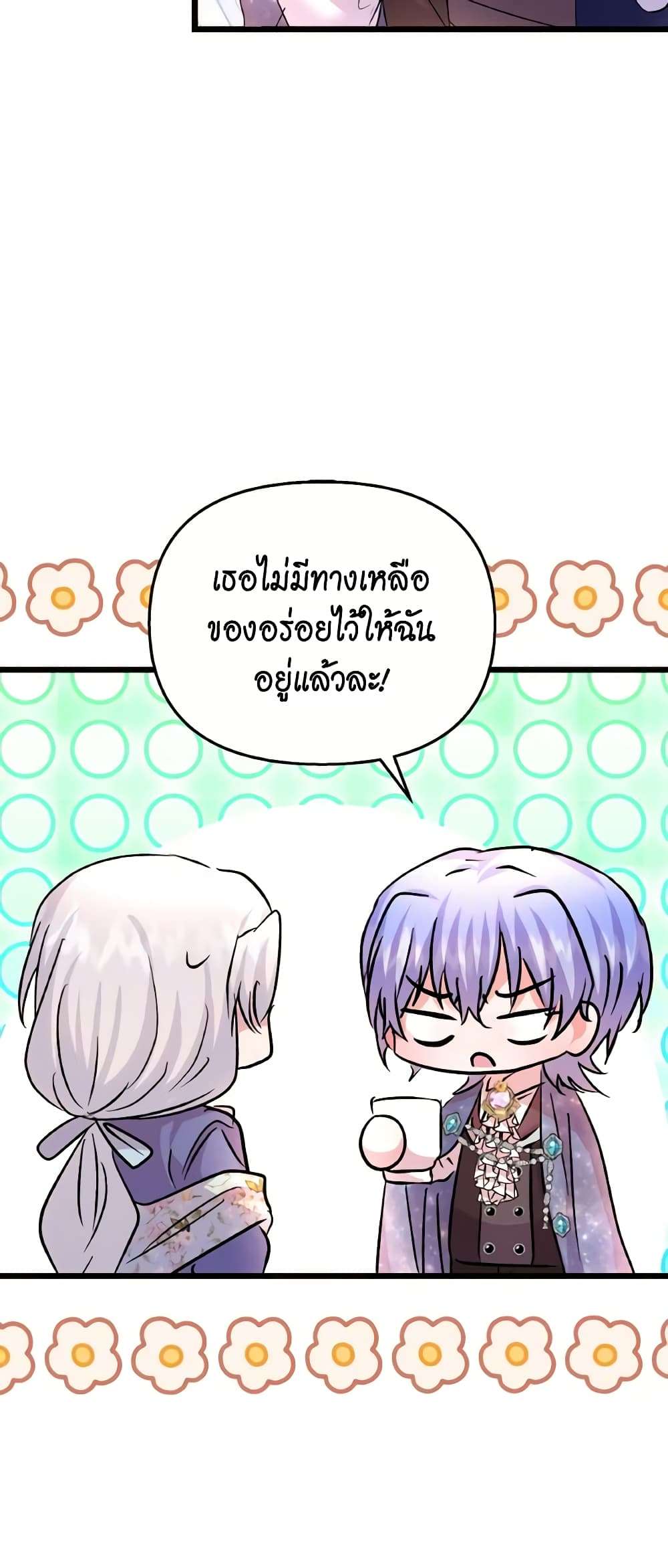 I Didn’t Save You To Get Proposed To ตอนที่ 81 29