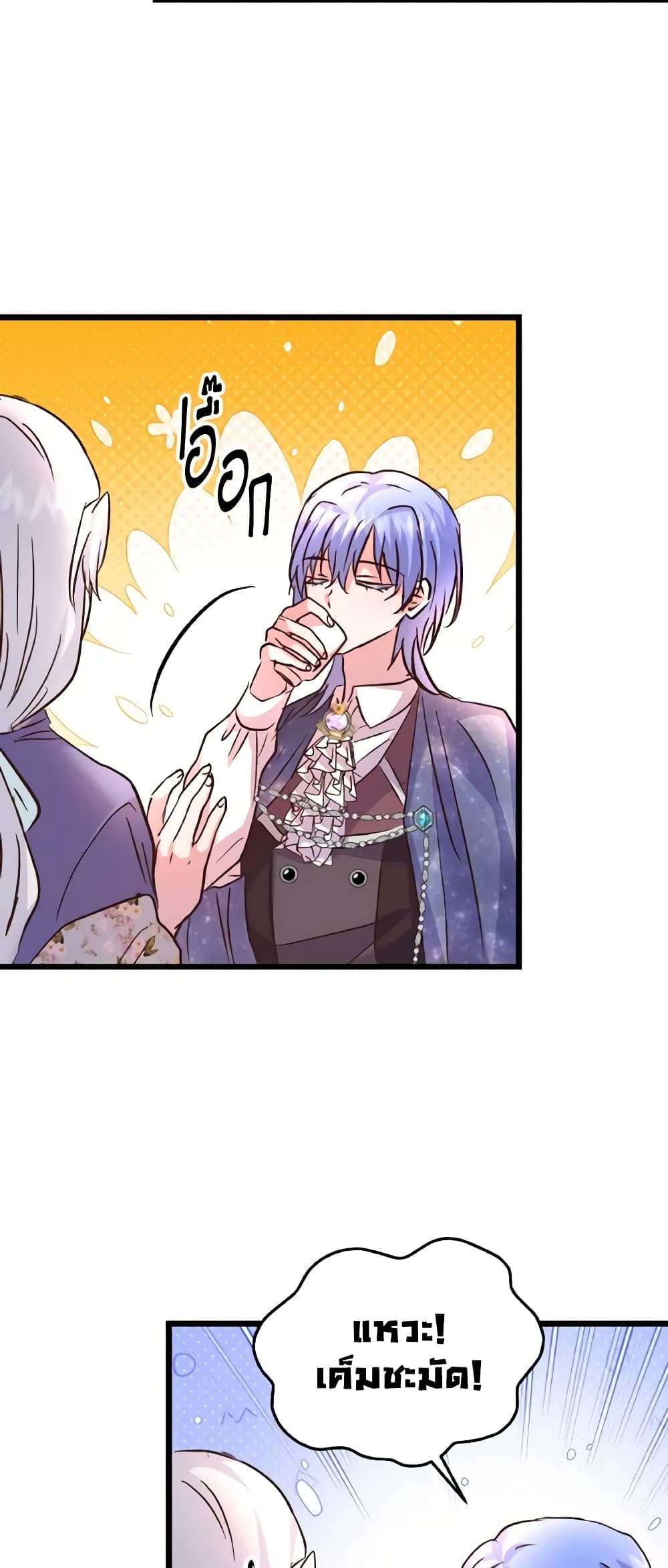 I Didn’t Save You To Get Proposed To ตอนที่ 81 27