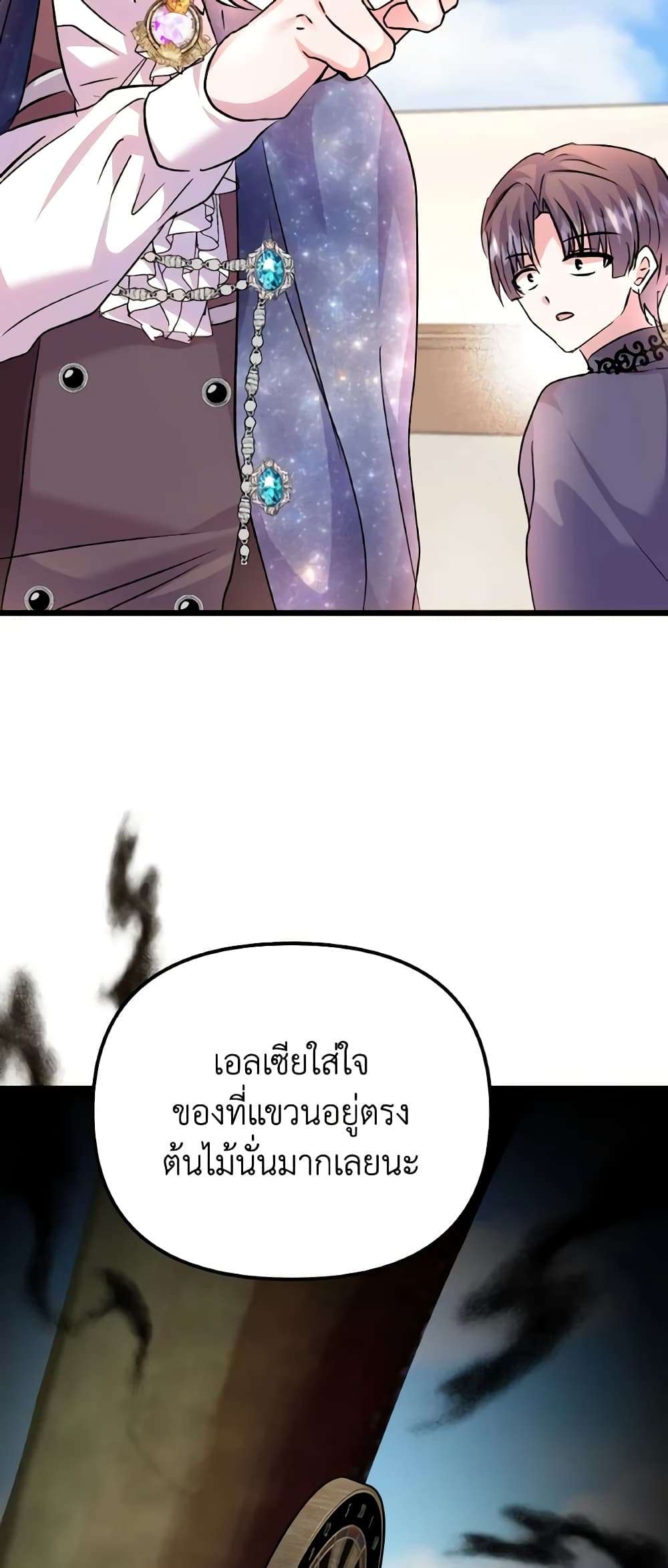 I Didn’t Save You To Get Proposed To ตอนที่ 81 36
