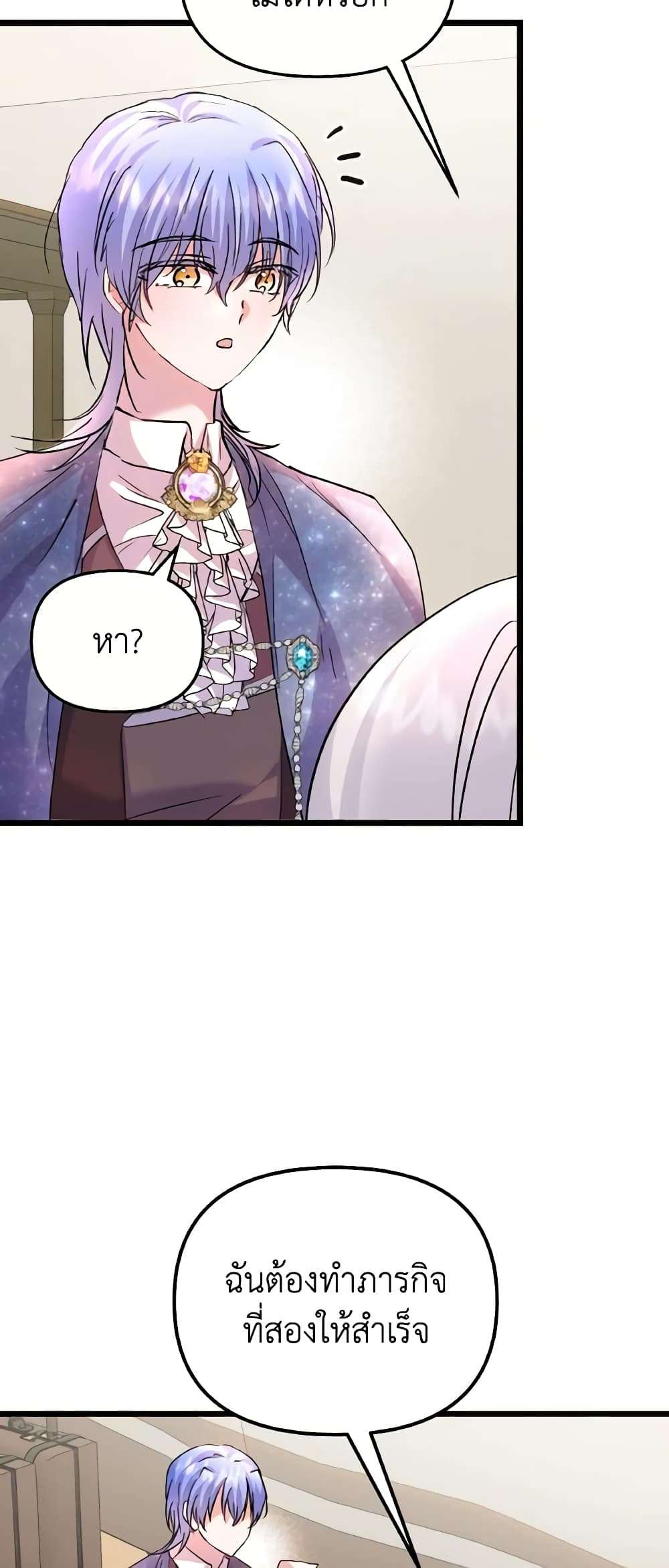 I Didn’t Save You To Get Proposed To ตอนที่ 81 31