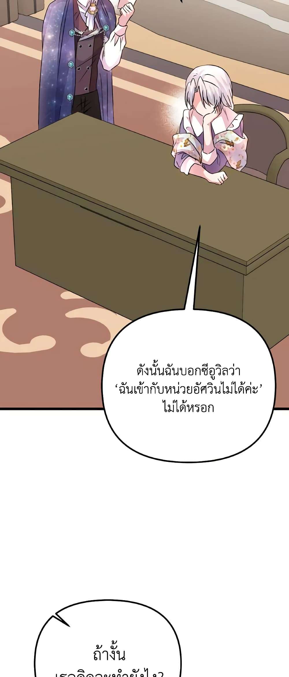 I Didn’t Save You To Get Proposed To ตอนที่ 81 32