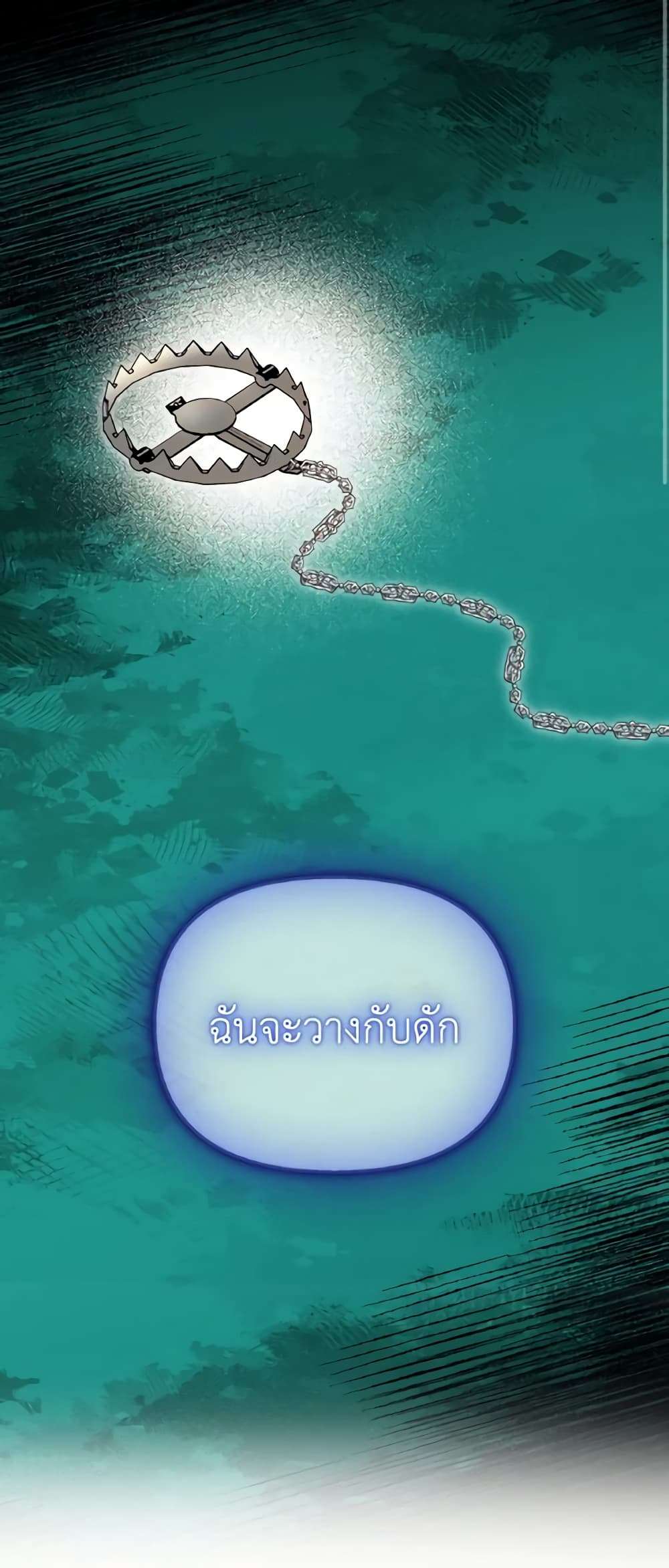 I Didn’t Save You To Get Proposed To ตอนที่ 81 33