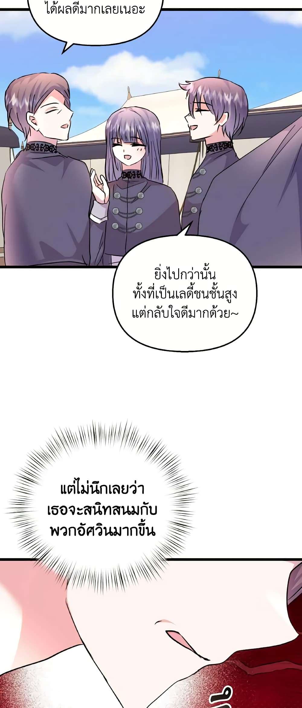 I Didn’t Save You To Get Proposed To ตอนที่ 81 35