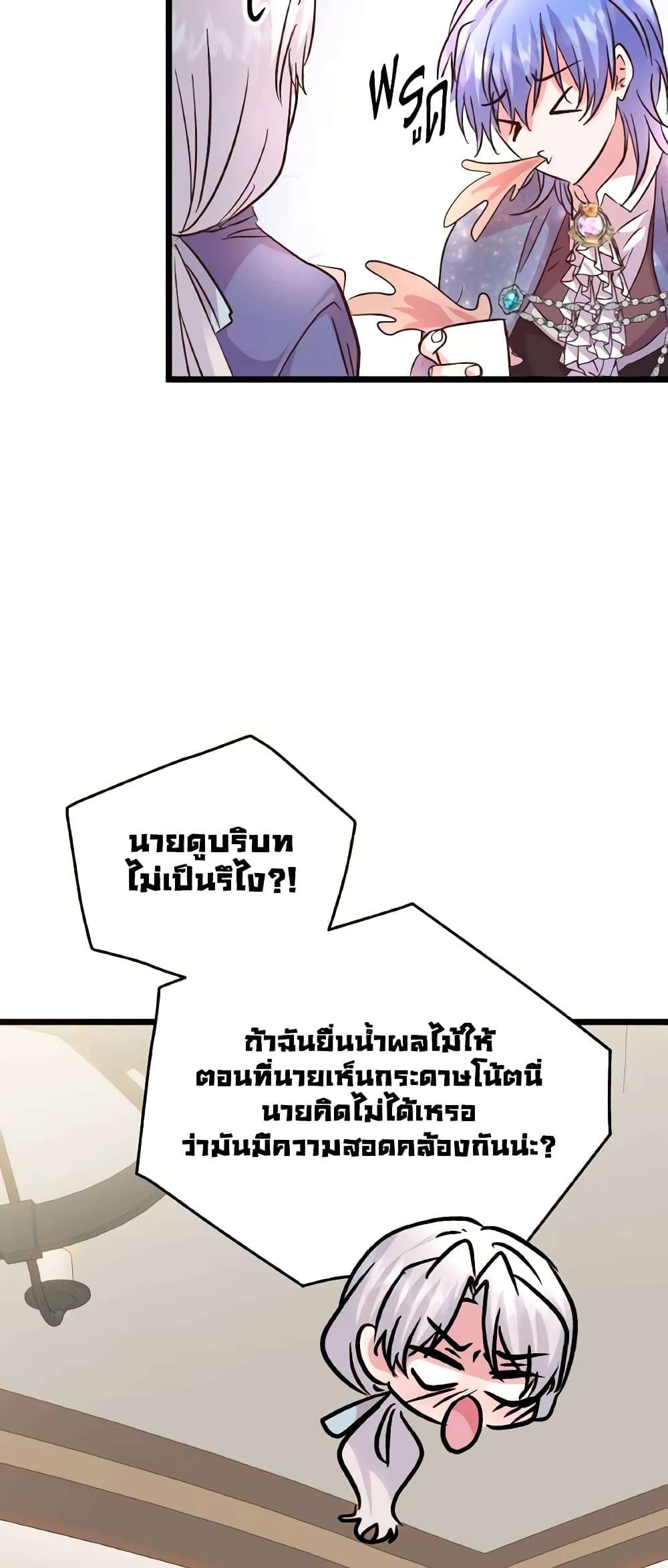 I Didn’t Save You To Get Proposed To ตอนที่ 81 28