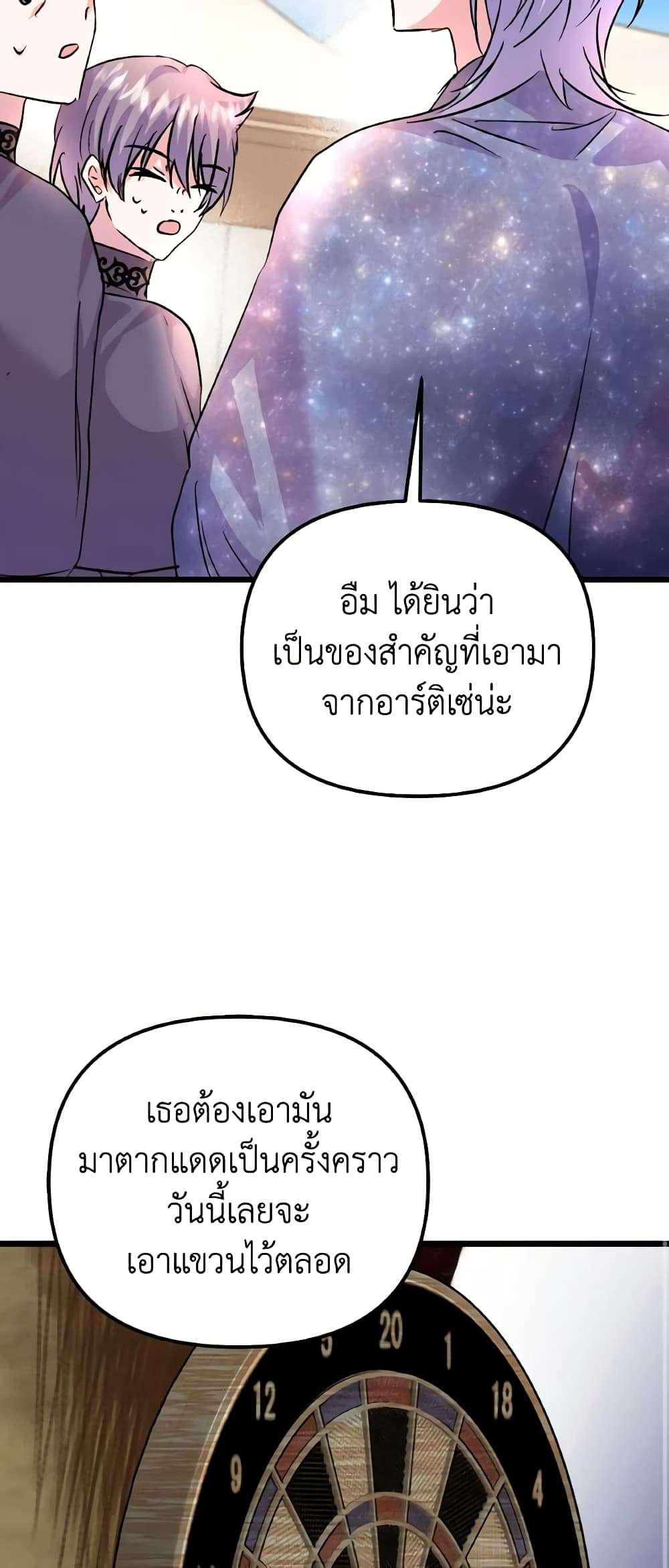 I Didn’t Save You To Get Proposed To ตอนที่ 81 37