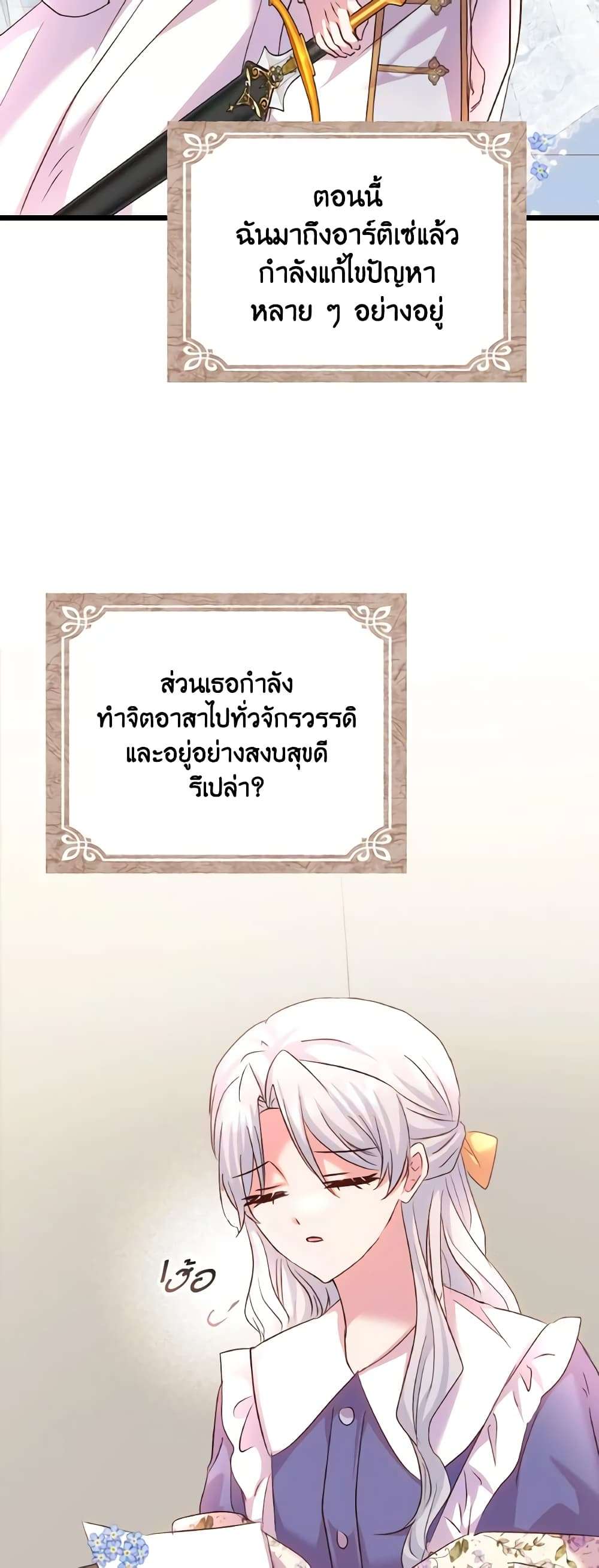 I Didn’t Save You To Get Proposed To ตอนที่ 82 5