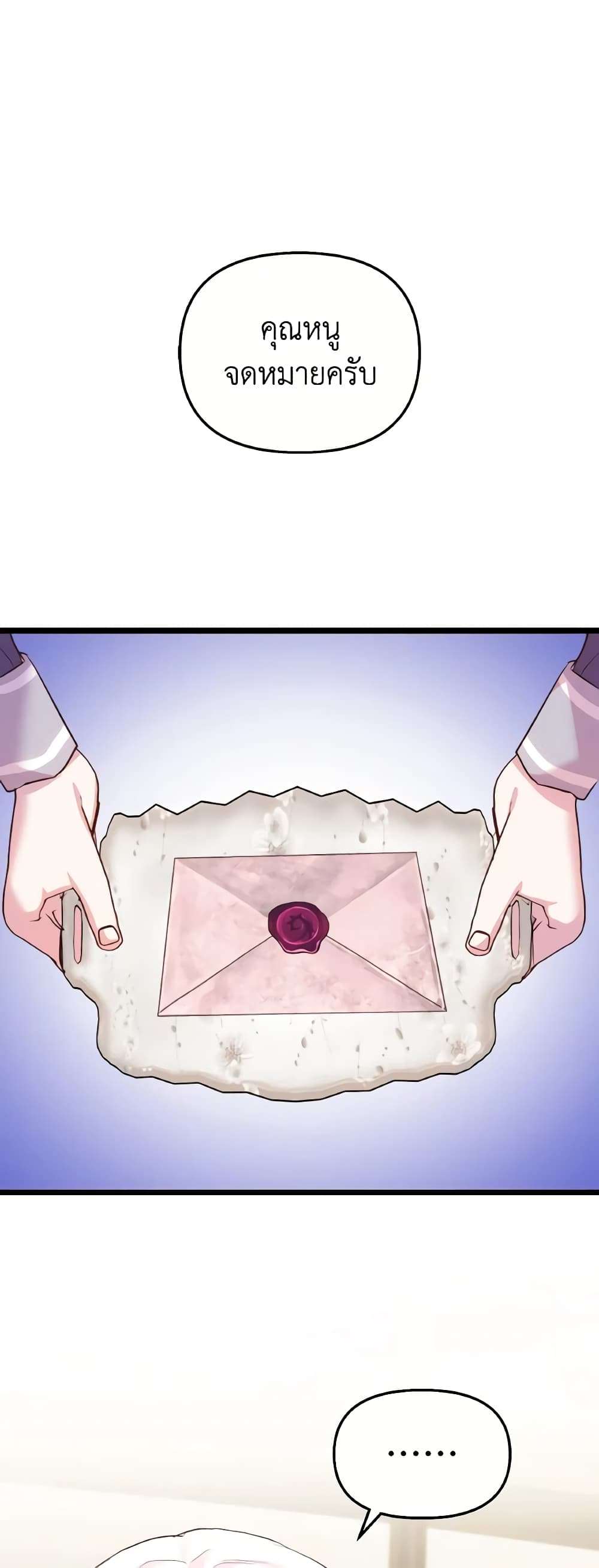 I Didn’t Save You To Get Proposed To ตอนที่ 82 2